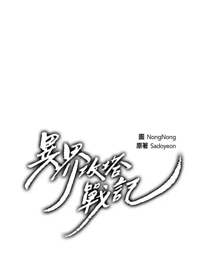 第138话29
