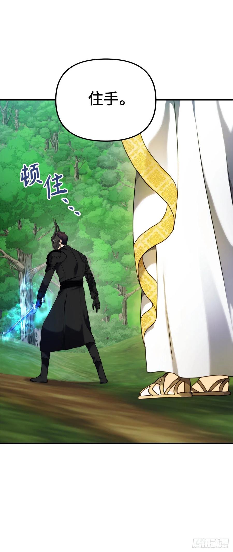 99.夏之女王的委托71