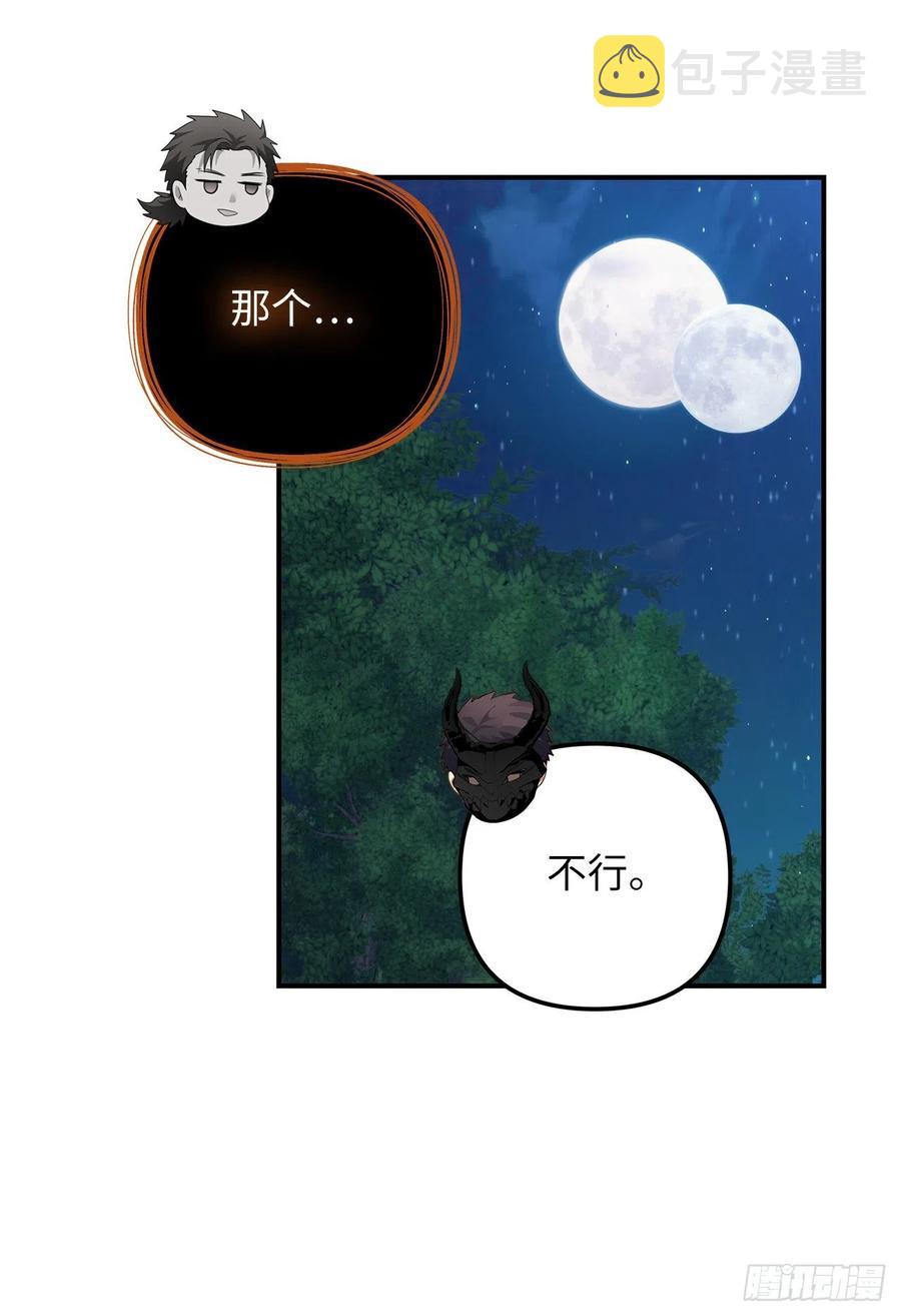 95.收服刀武神46