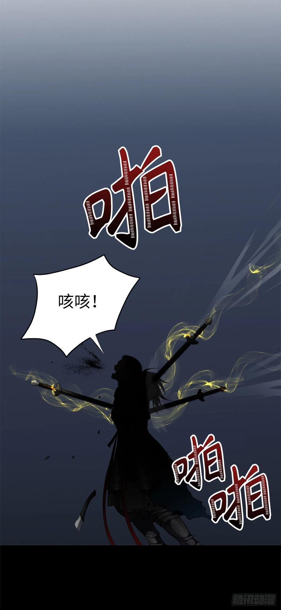 84.步步为营的剑武神32