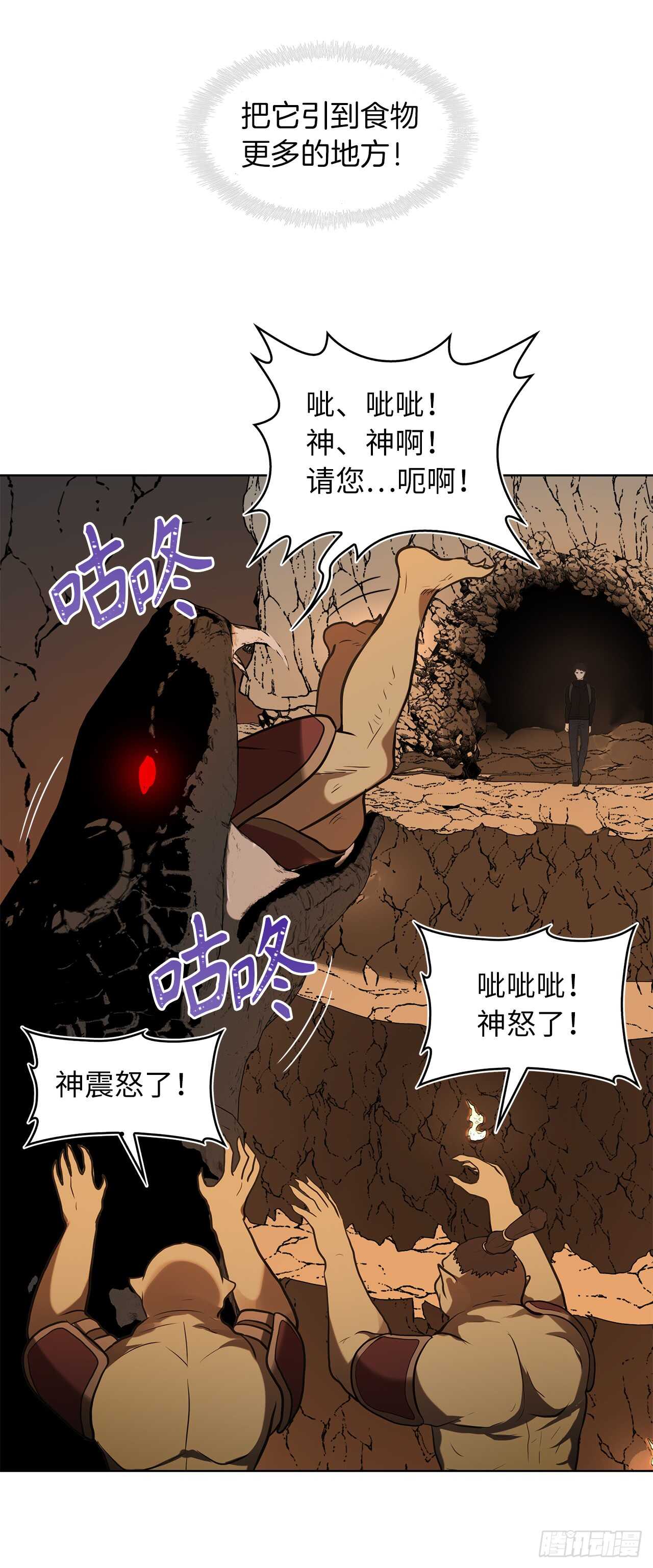 24.神震怒了！12