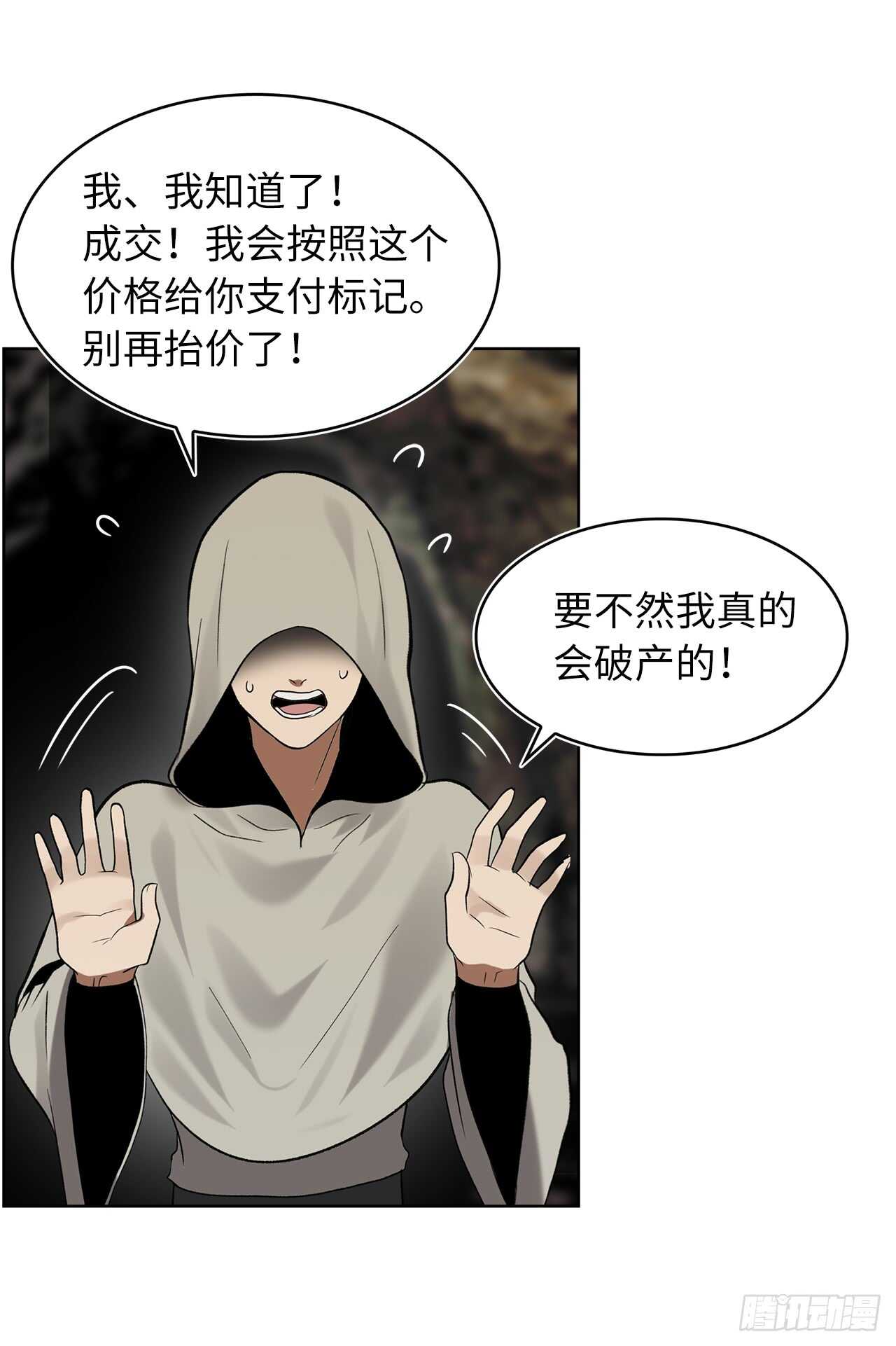 17.最会讲价的人39