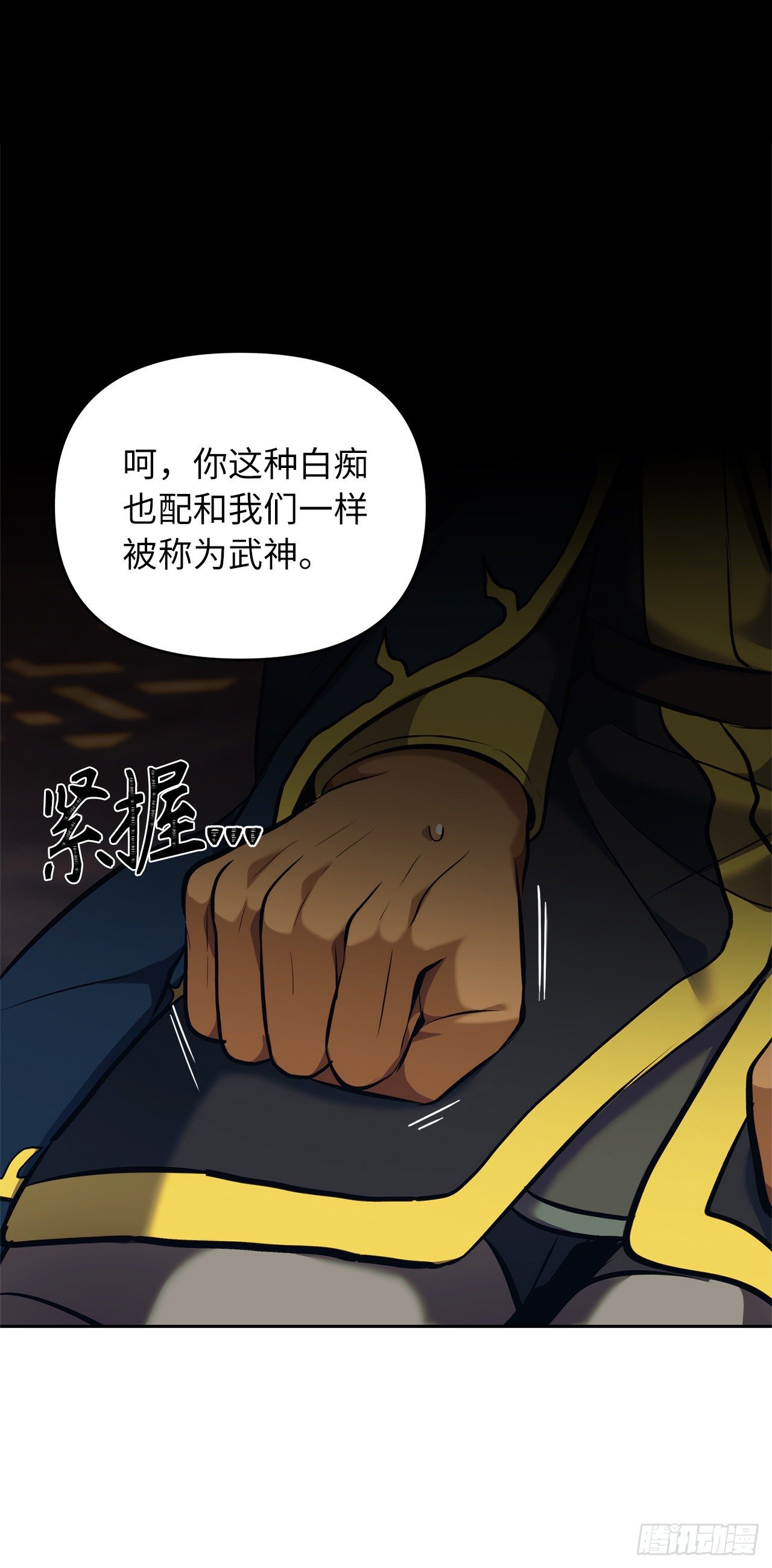 64.受到死亡祝福的孩子6