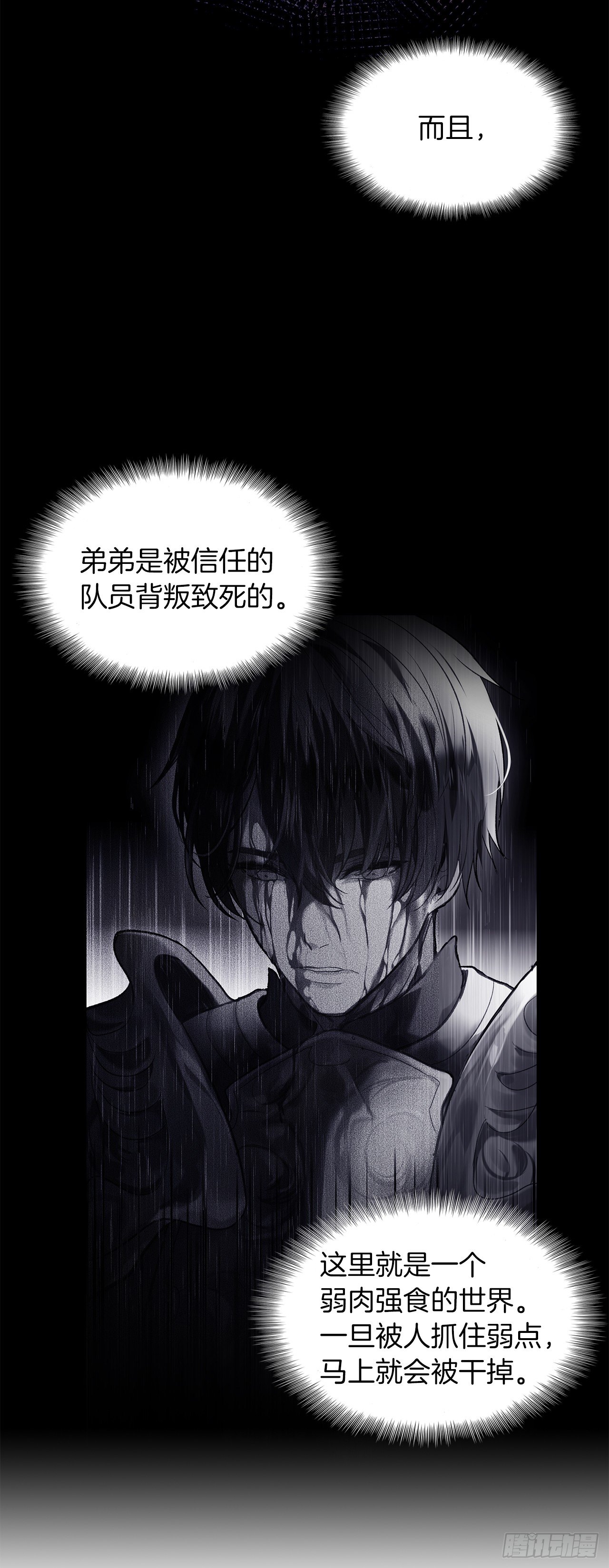 10.巴托利的吸血剑67