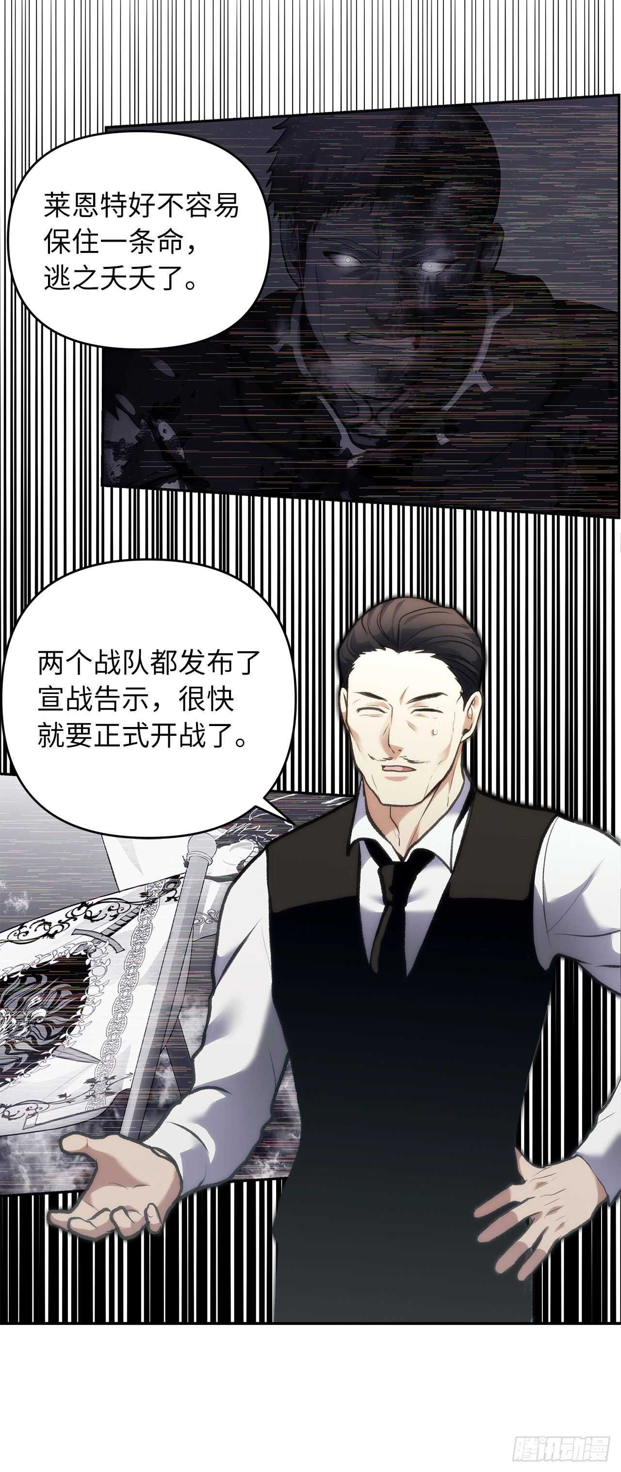 57.共同的敌人“独食者”40