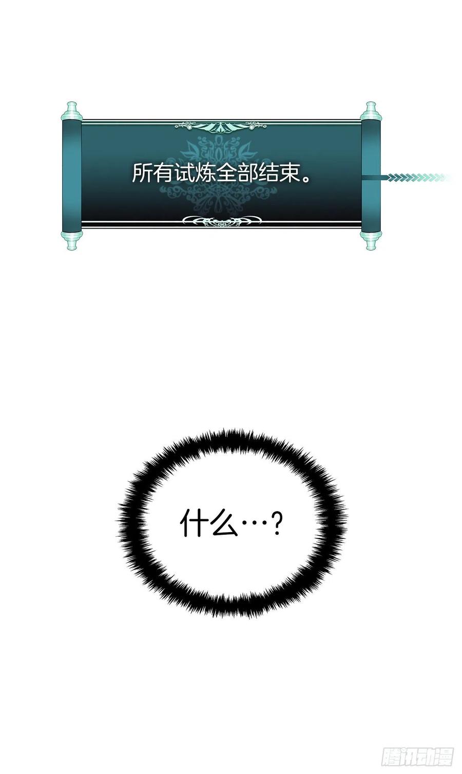 100.神的试炼77