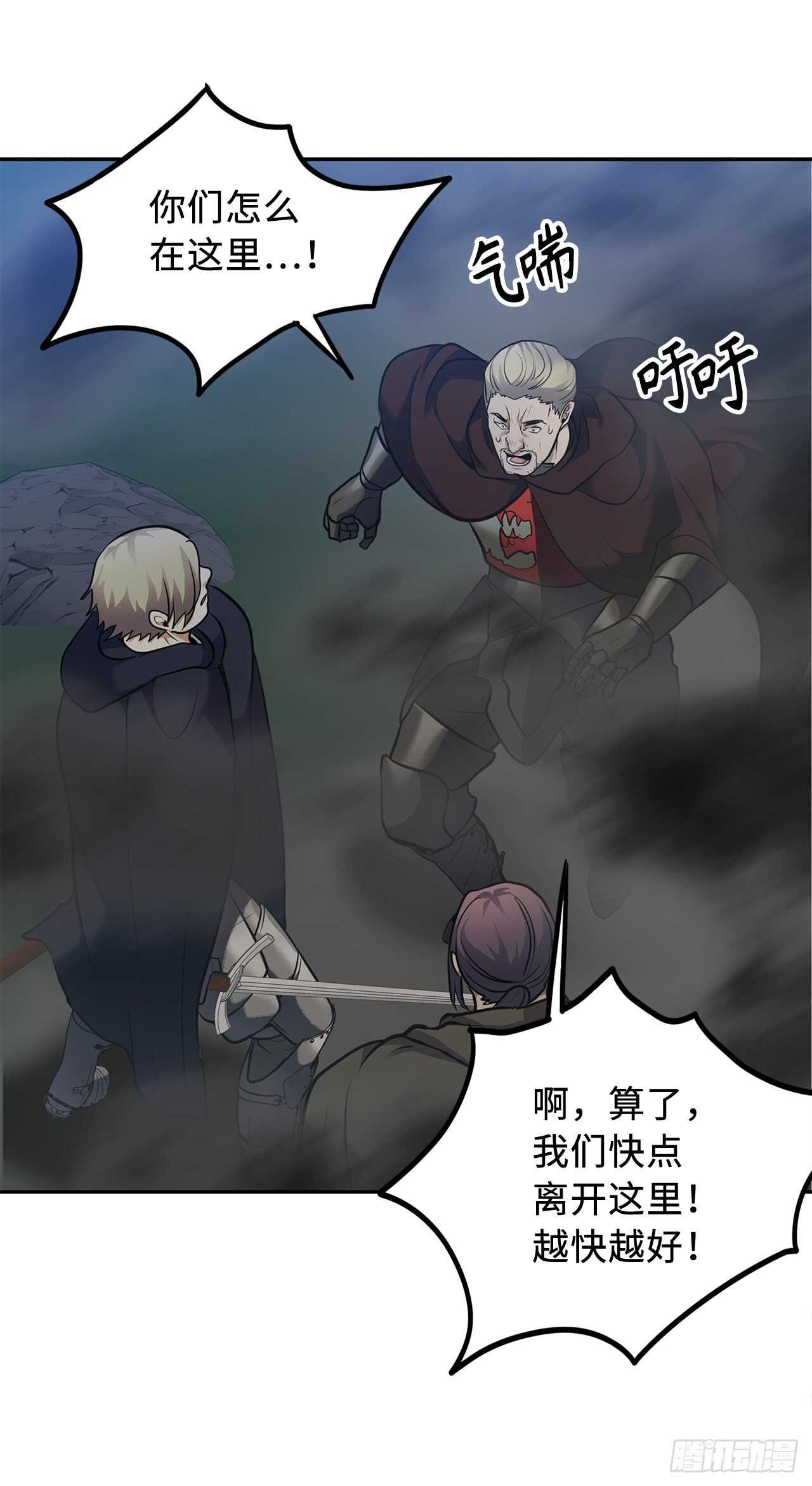 58.鬼魅的追杀43