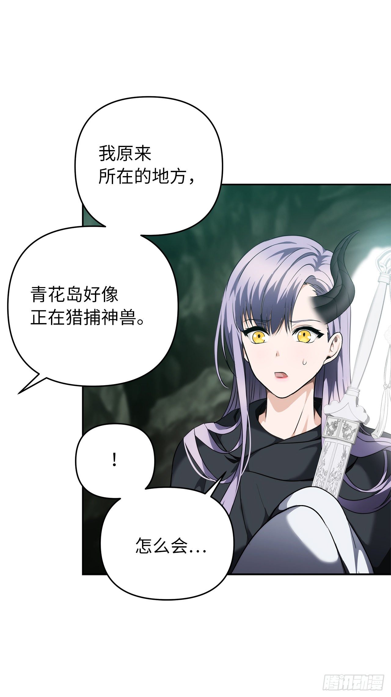 72.凤凰的继承人71