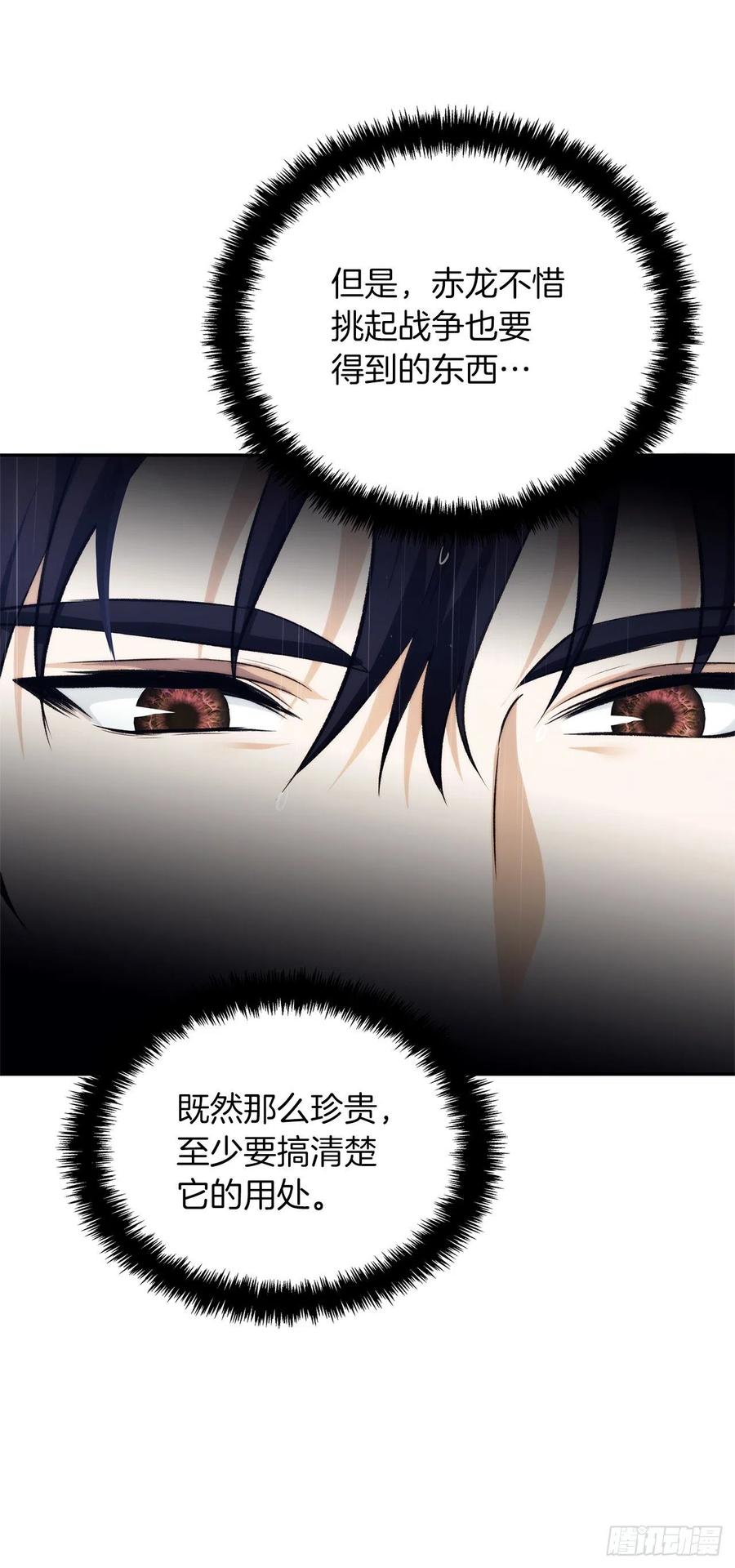 89.围攻夏之女王14