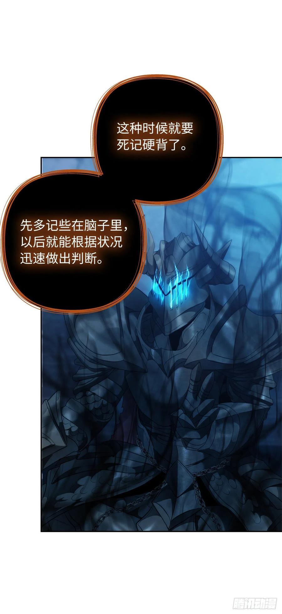 82.不能绝对服从的死亡骑士73
