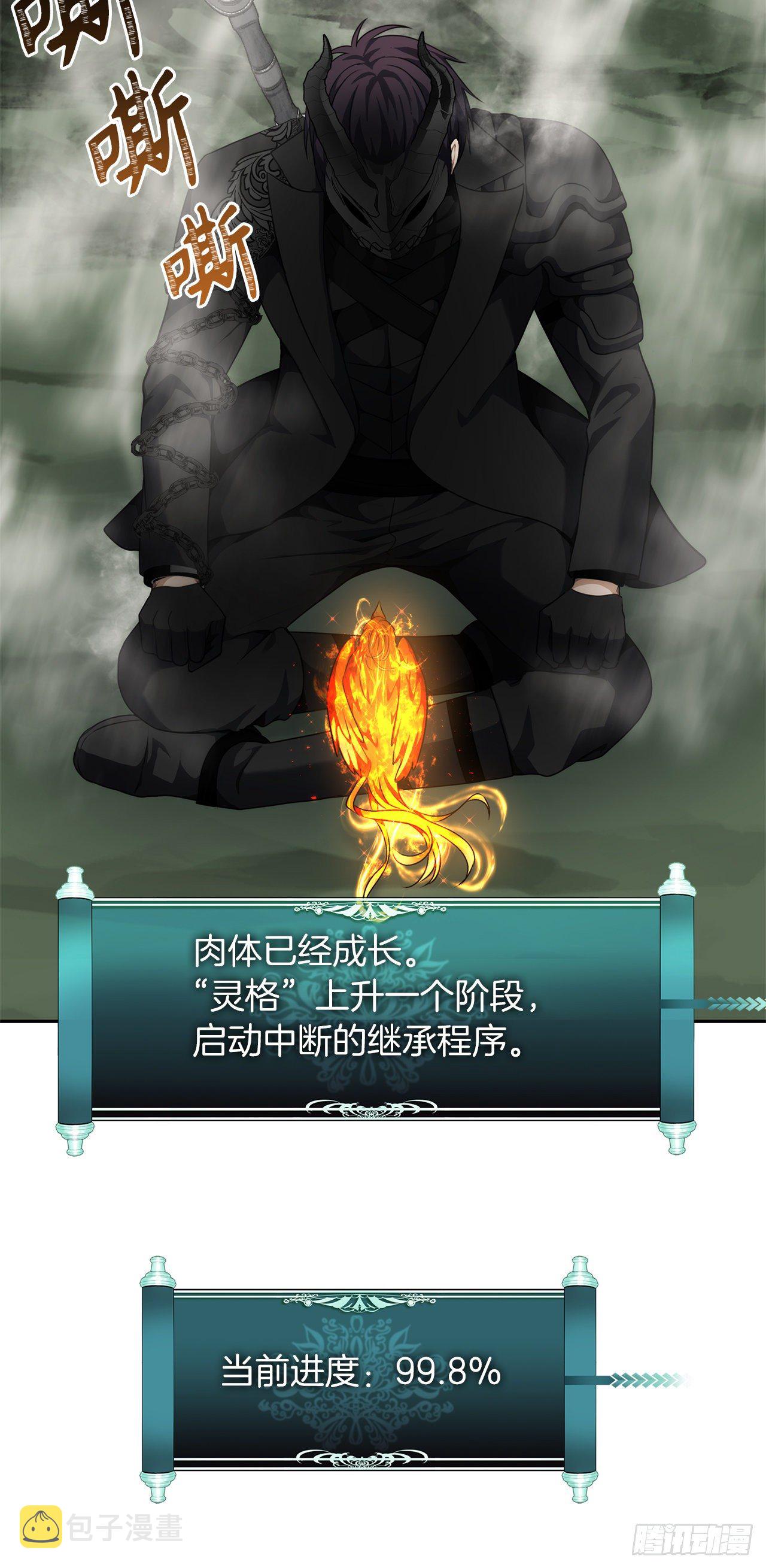 72.凤凰的继承人58