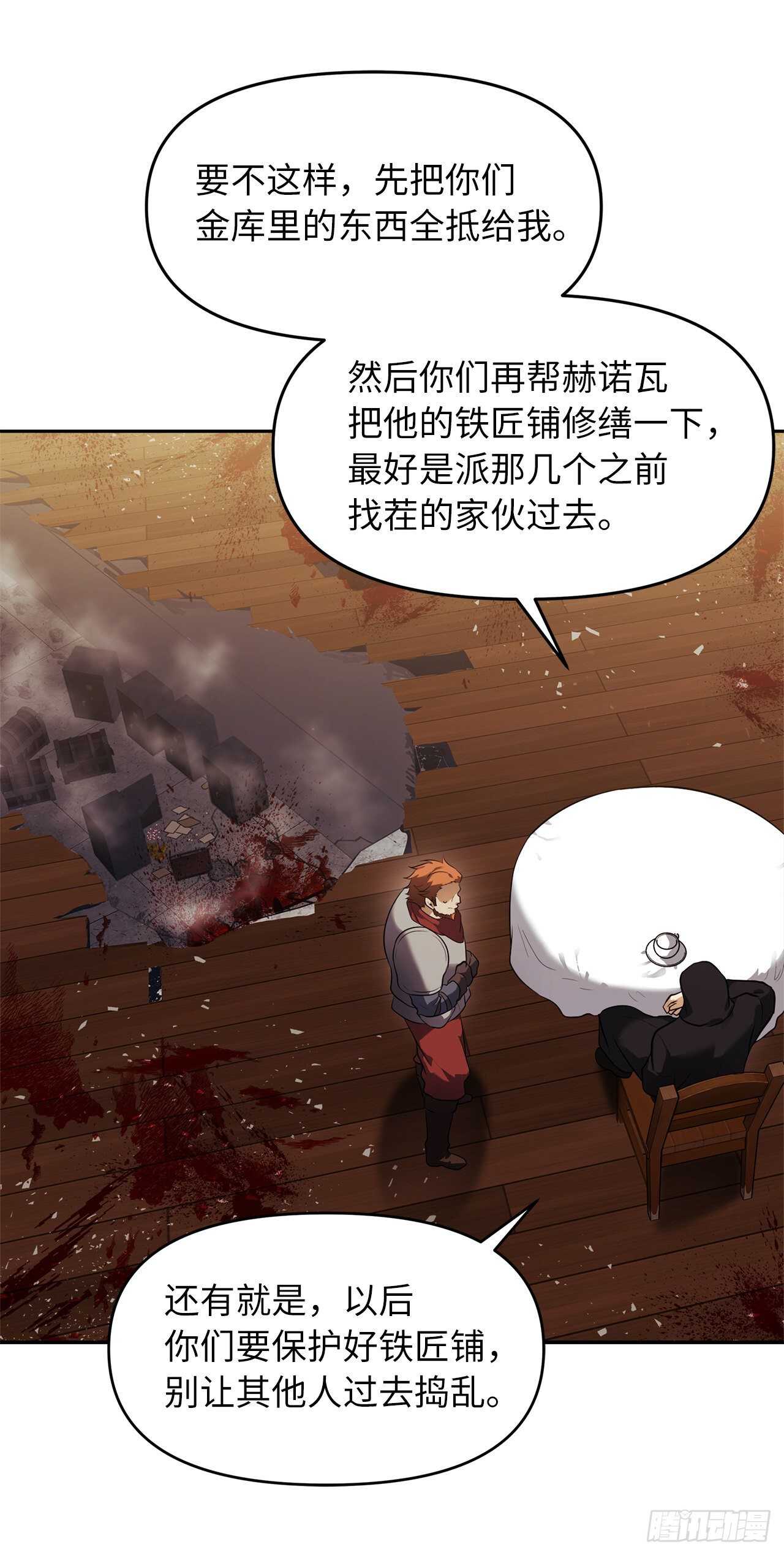 43.技艺超常的初学者11