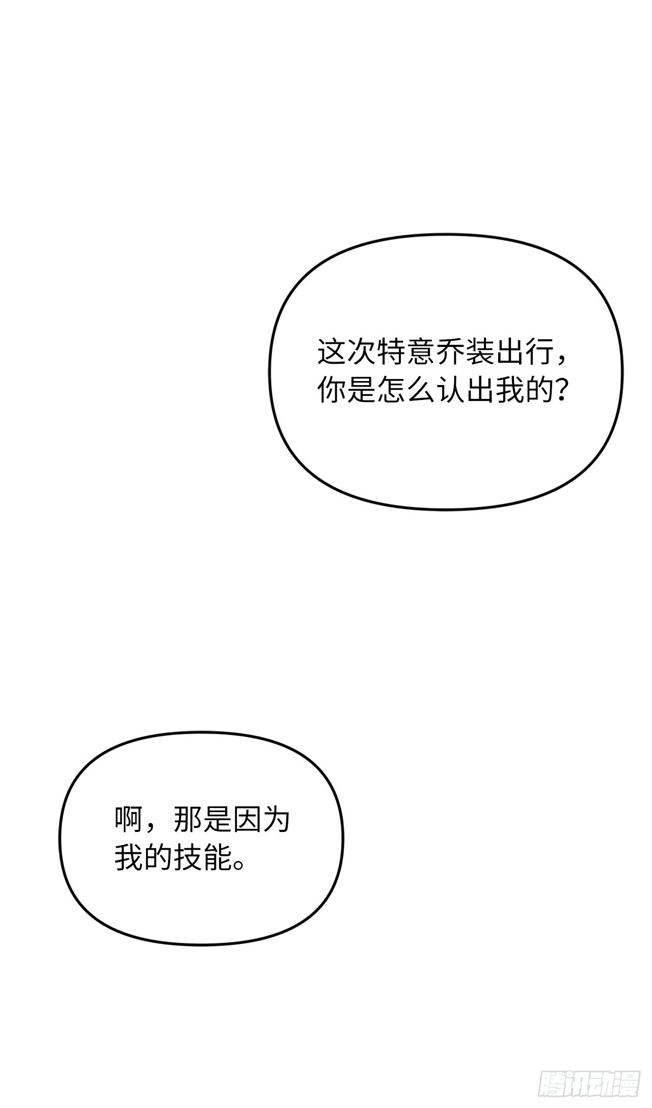 133.虎视眈眈的饕餮皇帝19