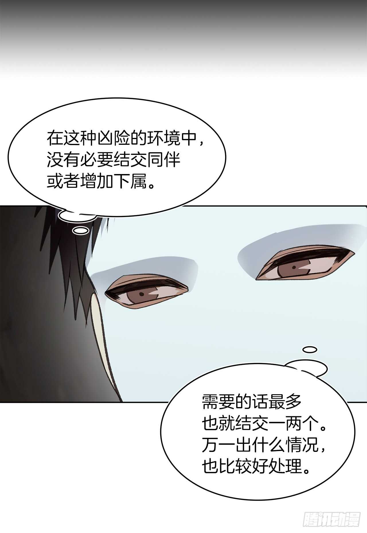 11.弱肉强食的E区57