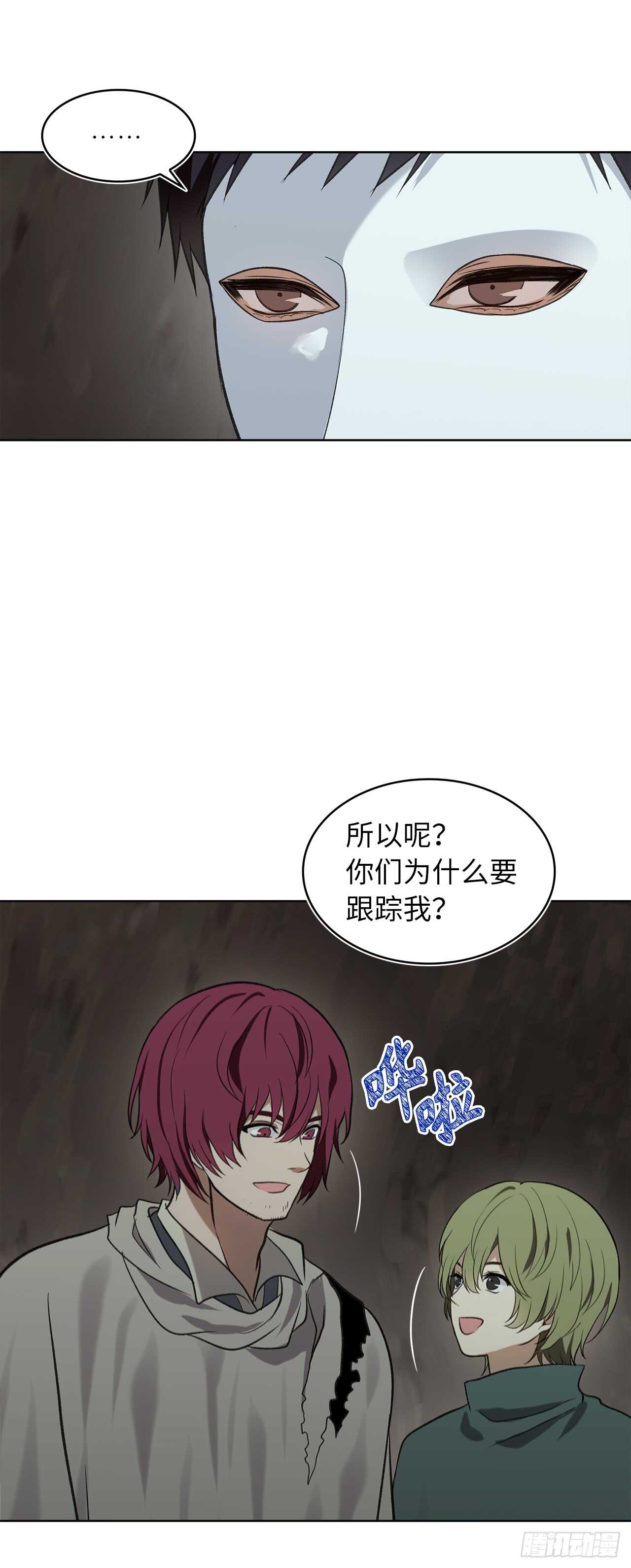 11.弱肉强食的E区31