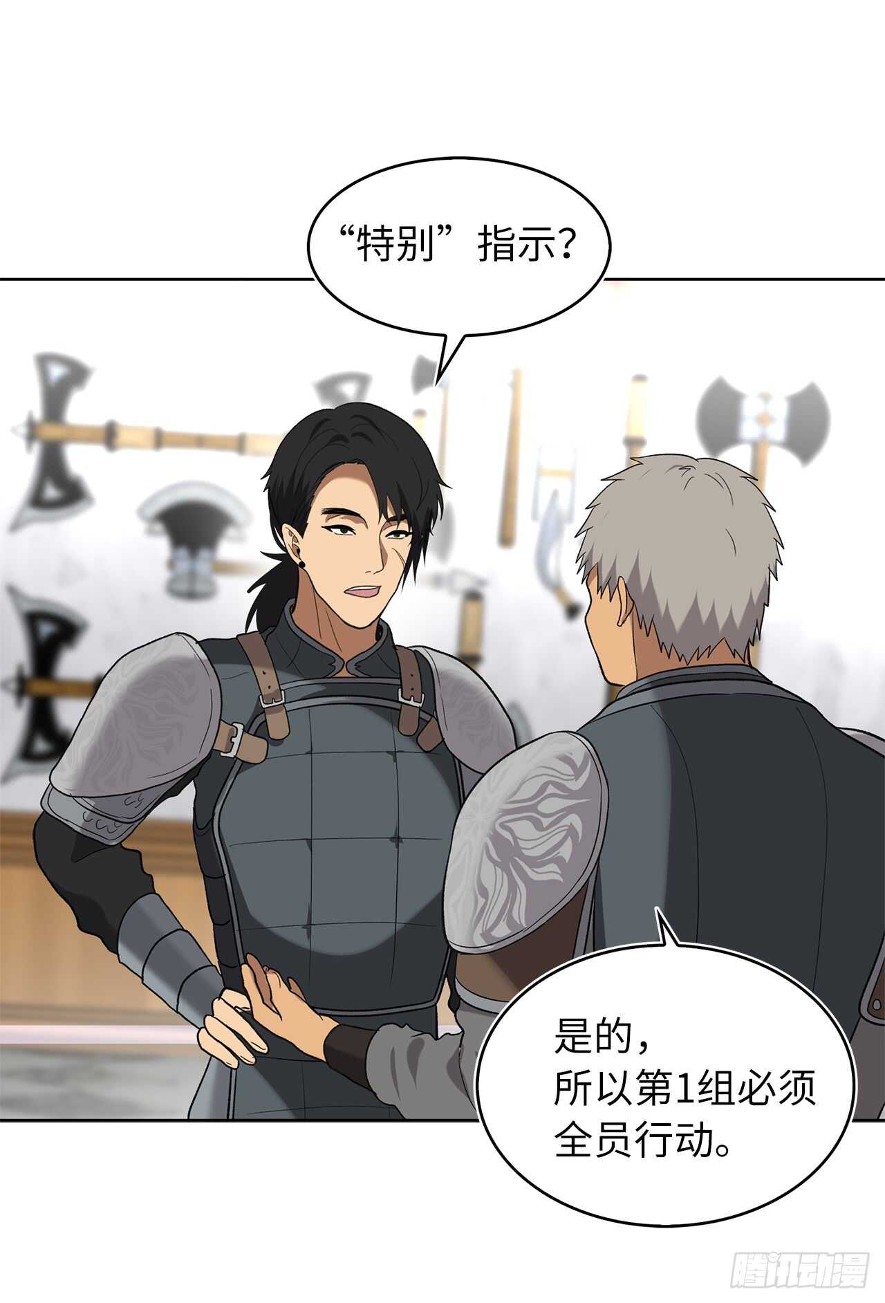 22.趁乱搅局！19
