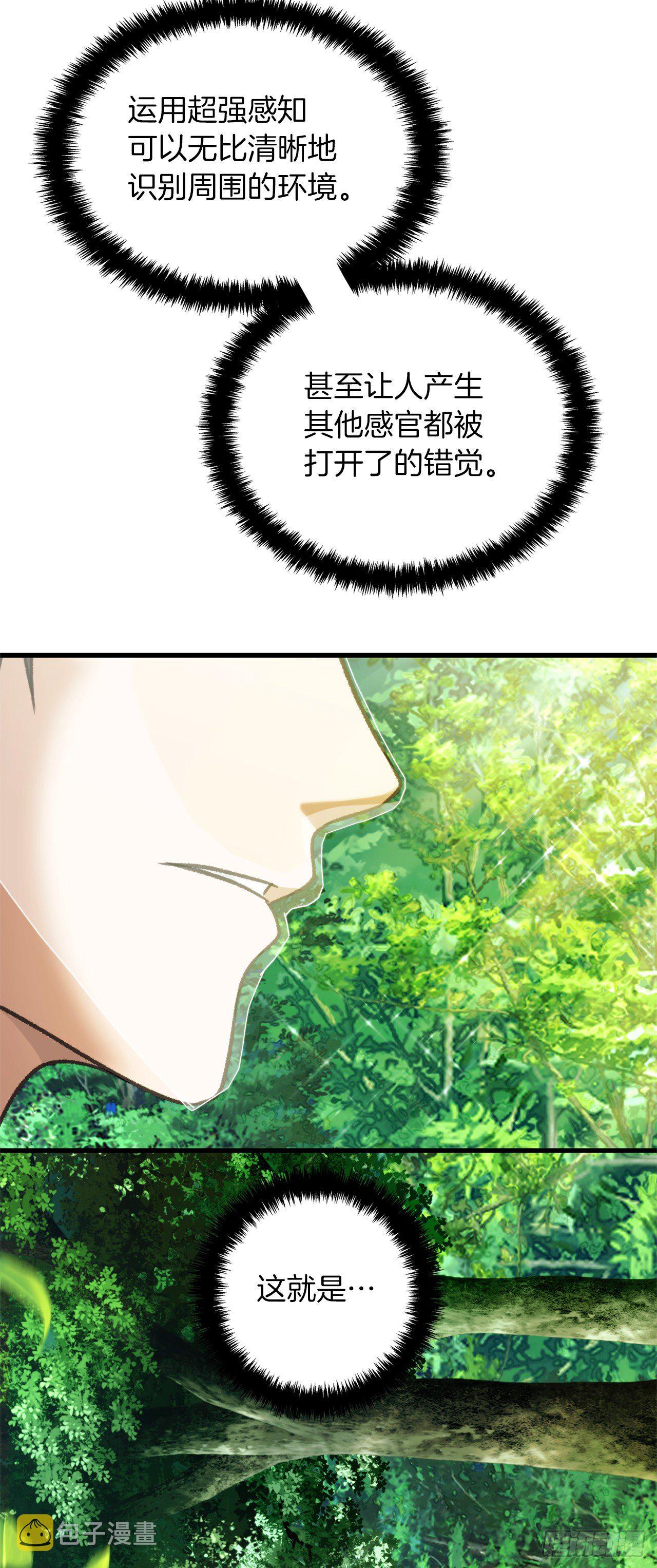 105.可怕的成长速度41