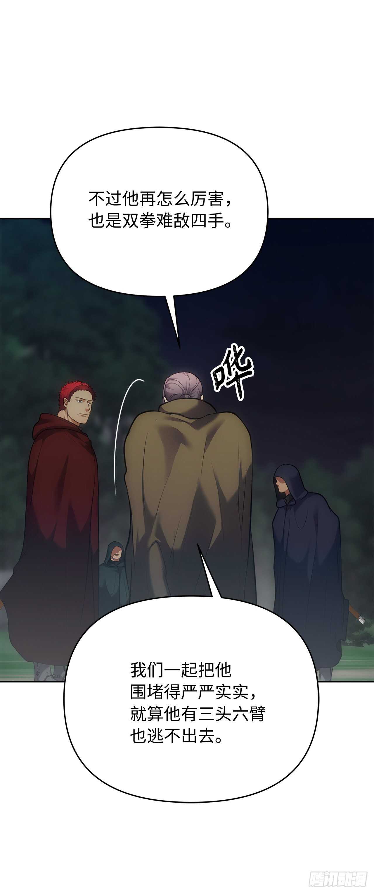 58.鬼魅的追杀33