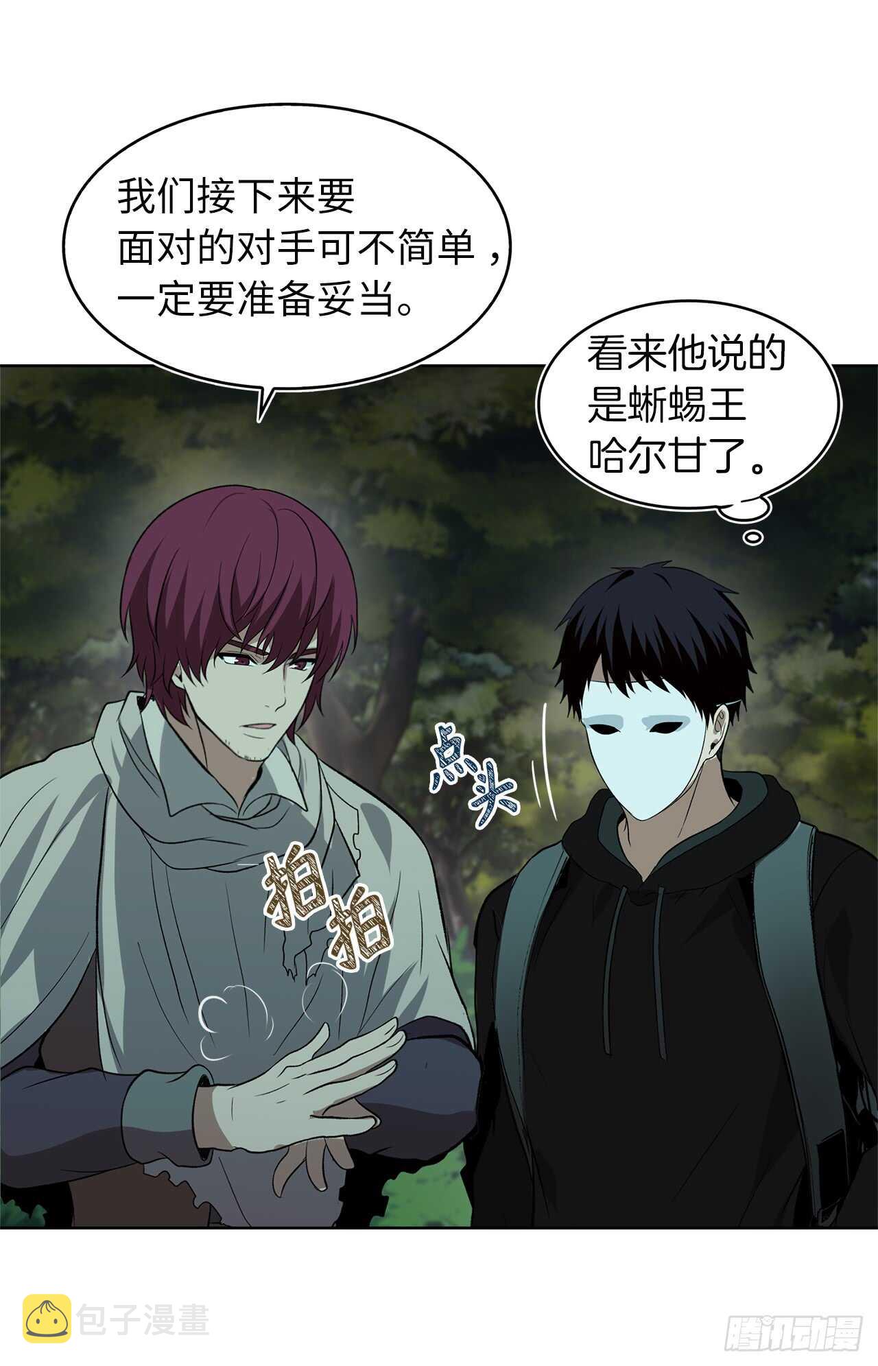 13.寻找蜥蜴人36
