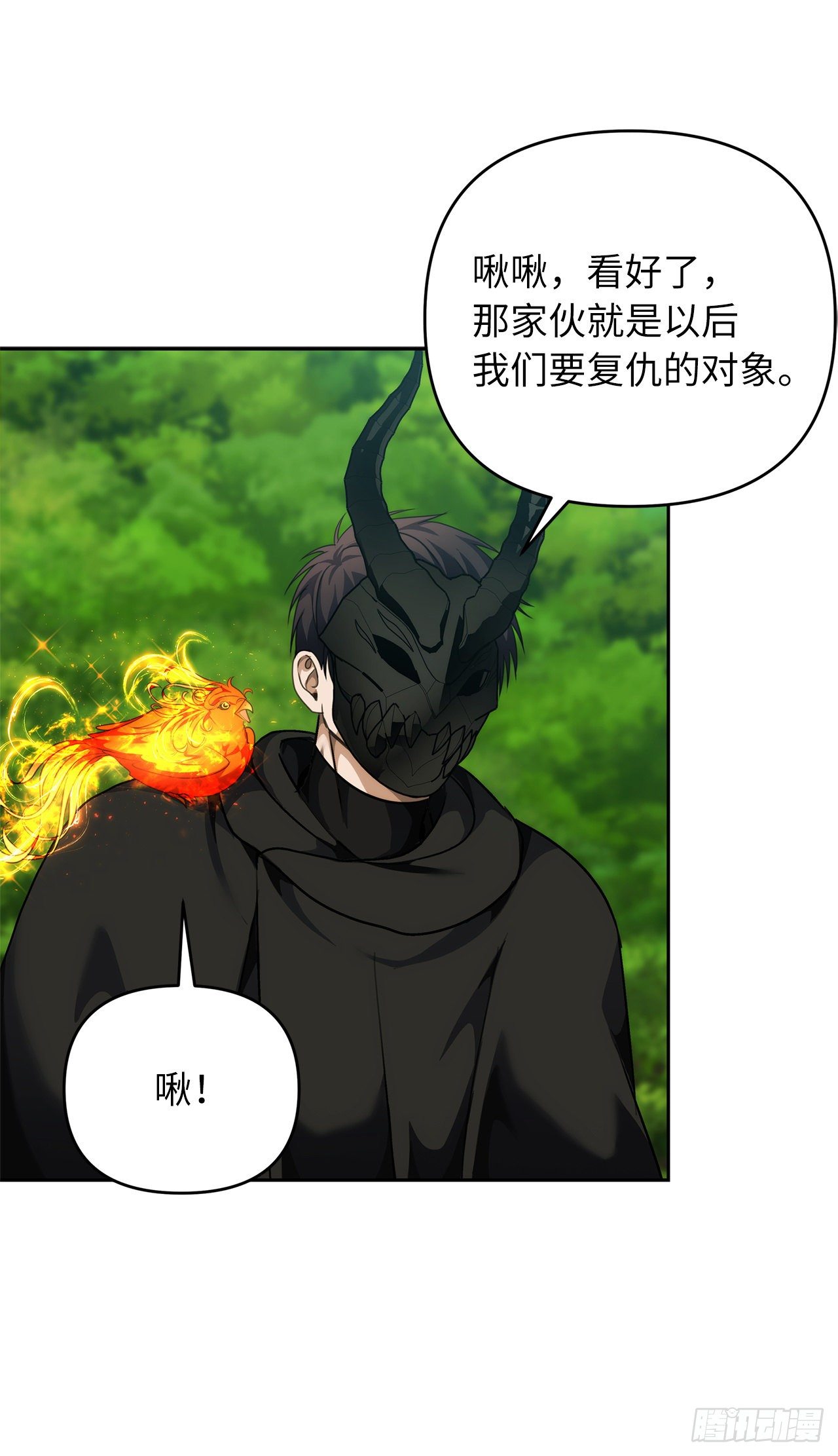 73.成为神兽的继承人48