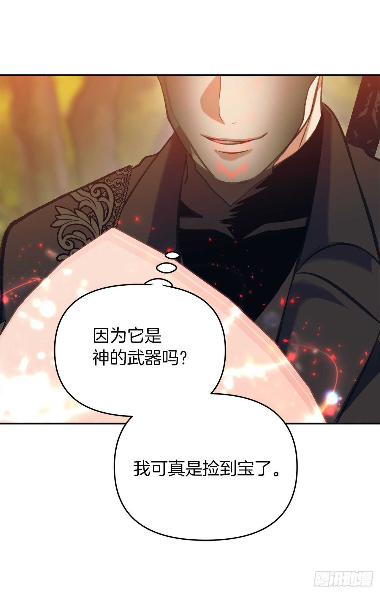 55.取得神兽的信任18