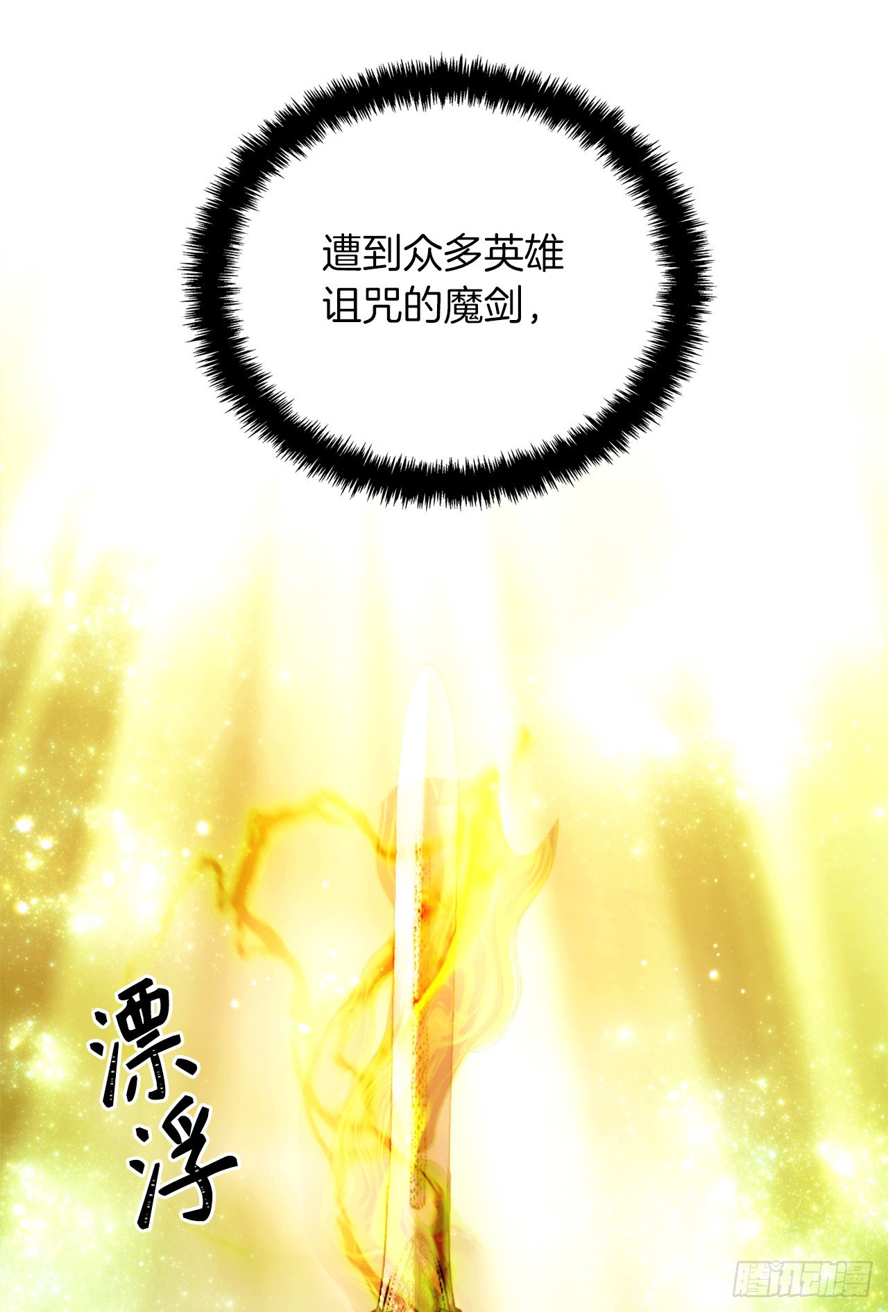 102.得不到的就毁掉把54