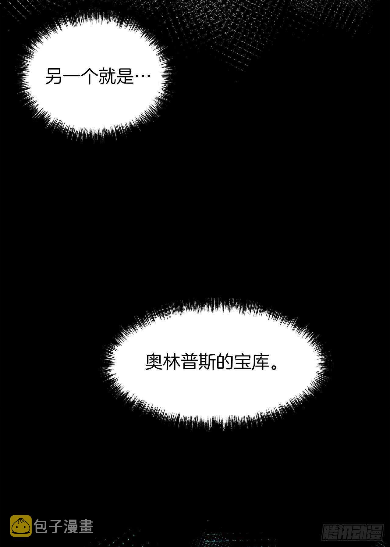 37.独吞一切的捕食者41