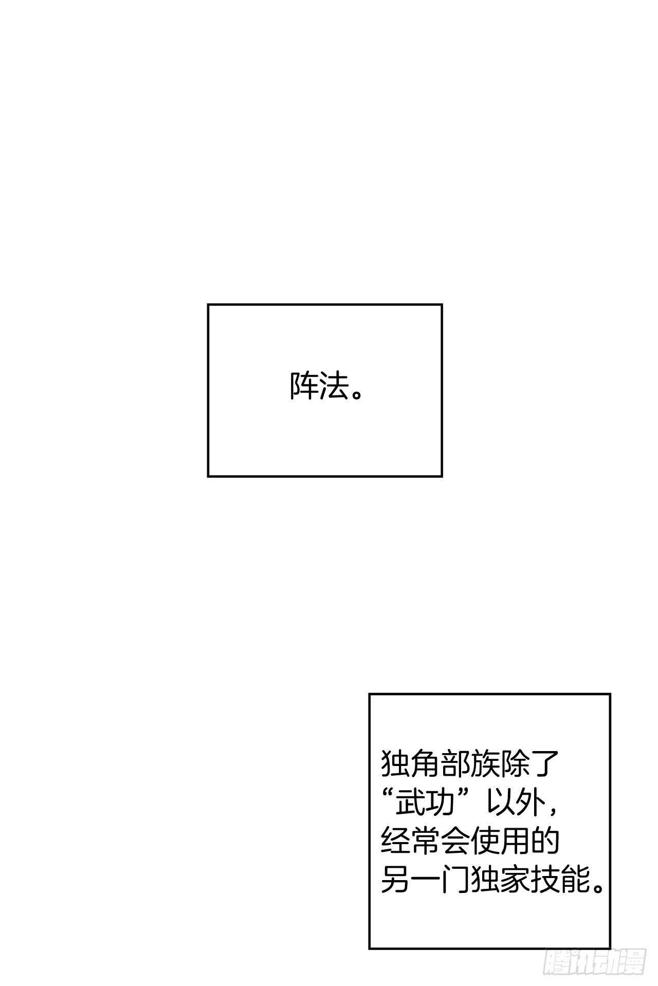 61.传说中艾朵拉的…17