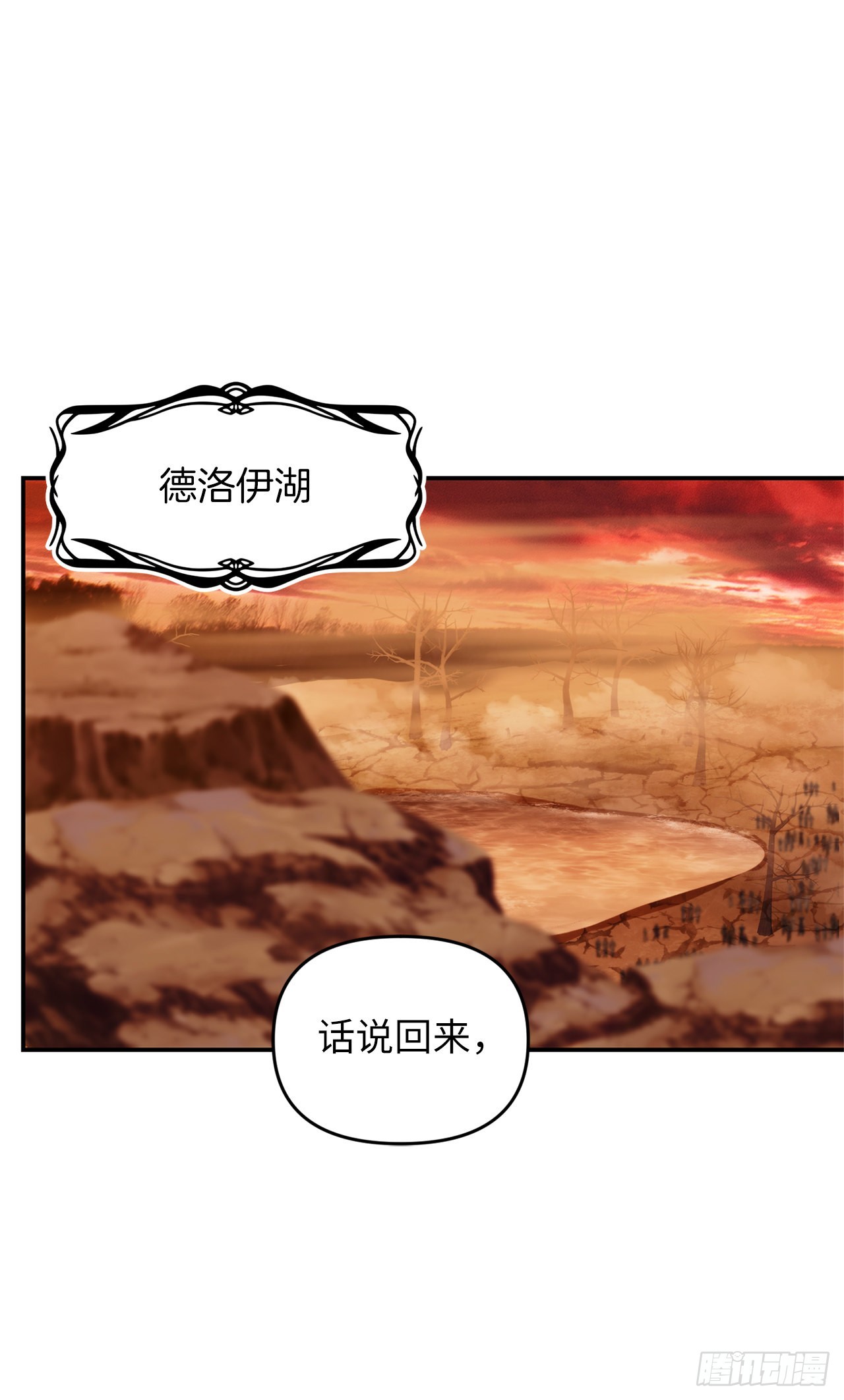 132.意图不明的血国38