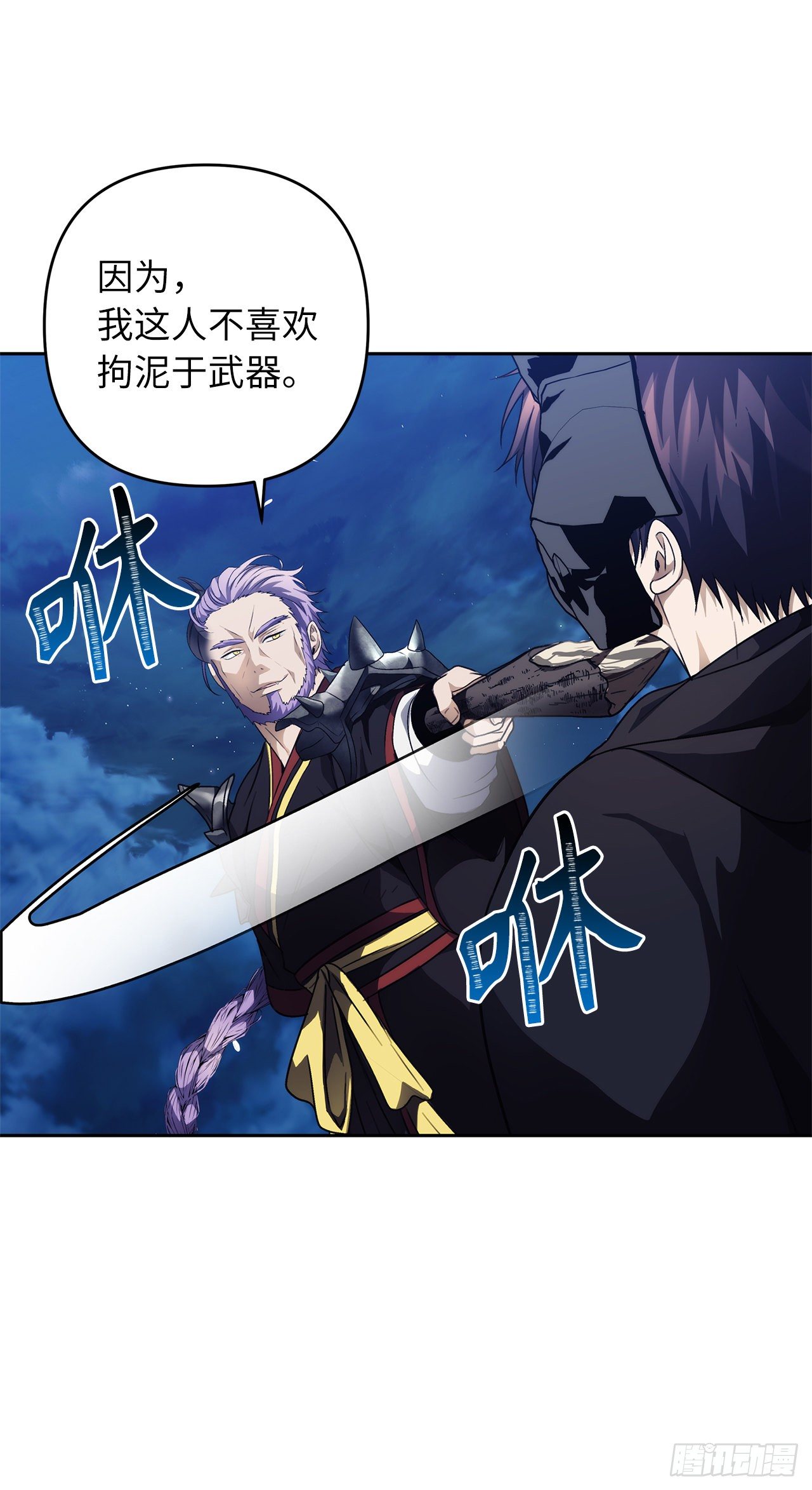 69.武王亲自教学18