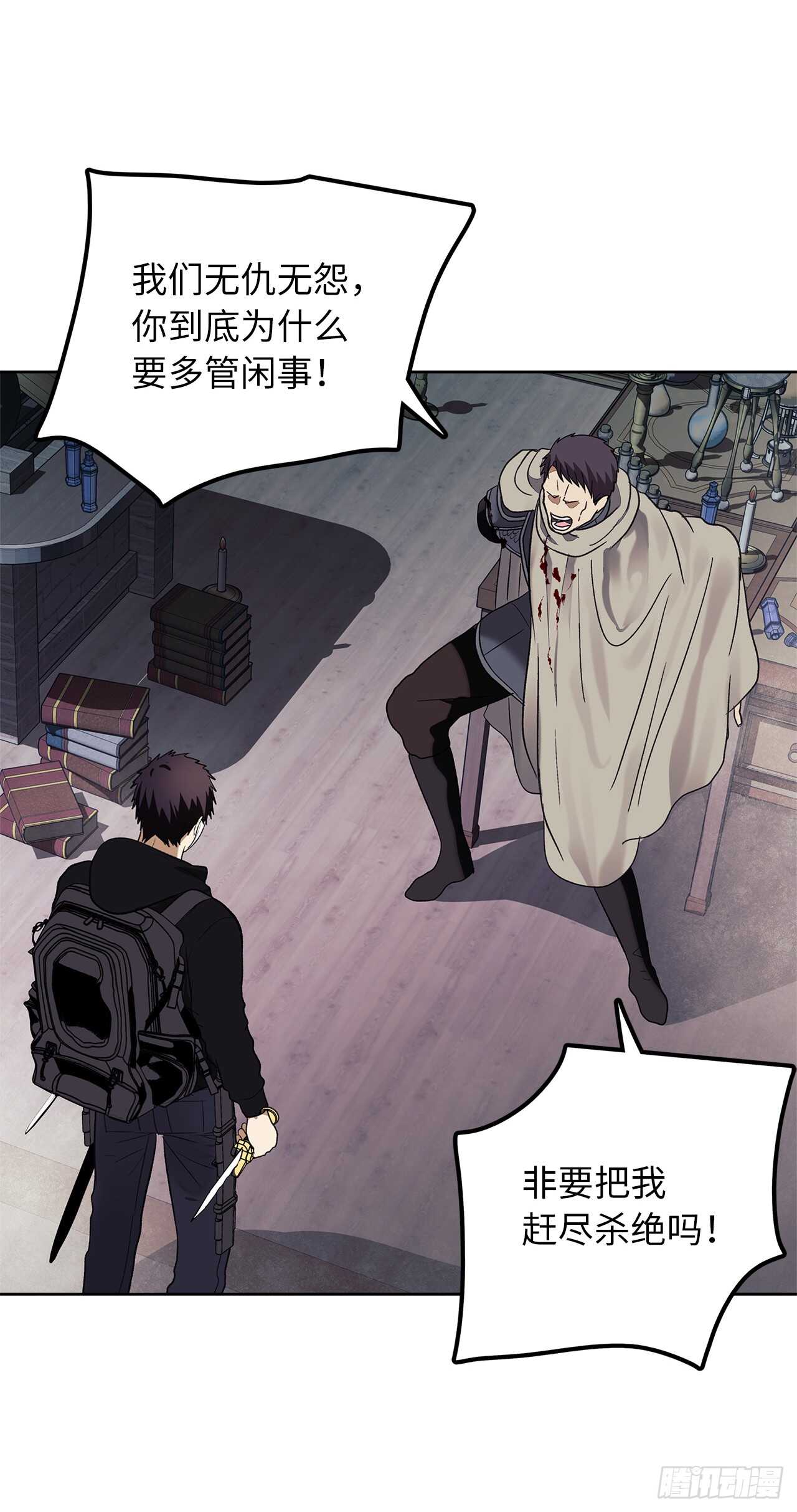 31.穷途末路70