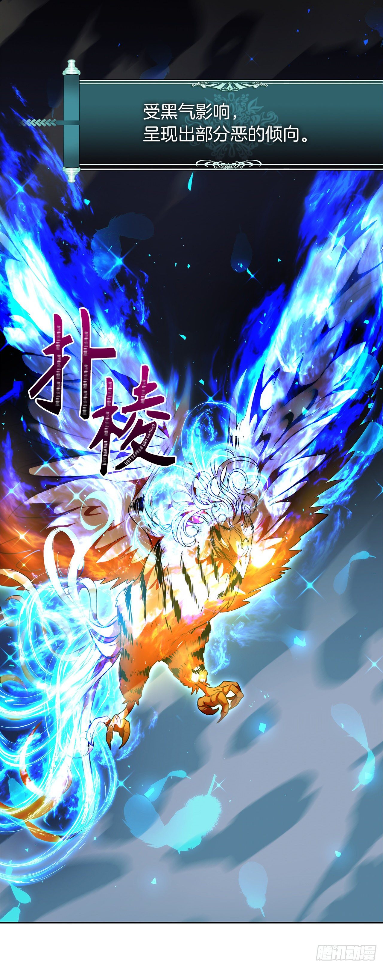73.成为神兽的继承人75