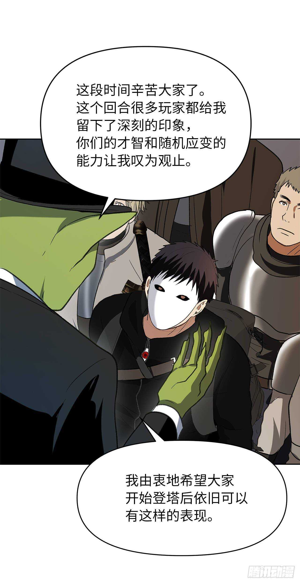 37.独吞一切的捕食者64
