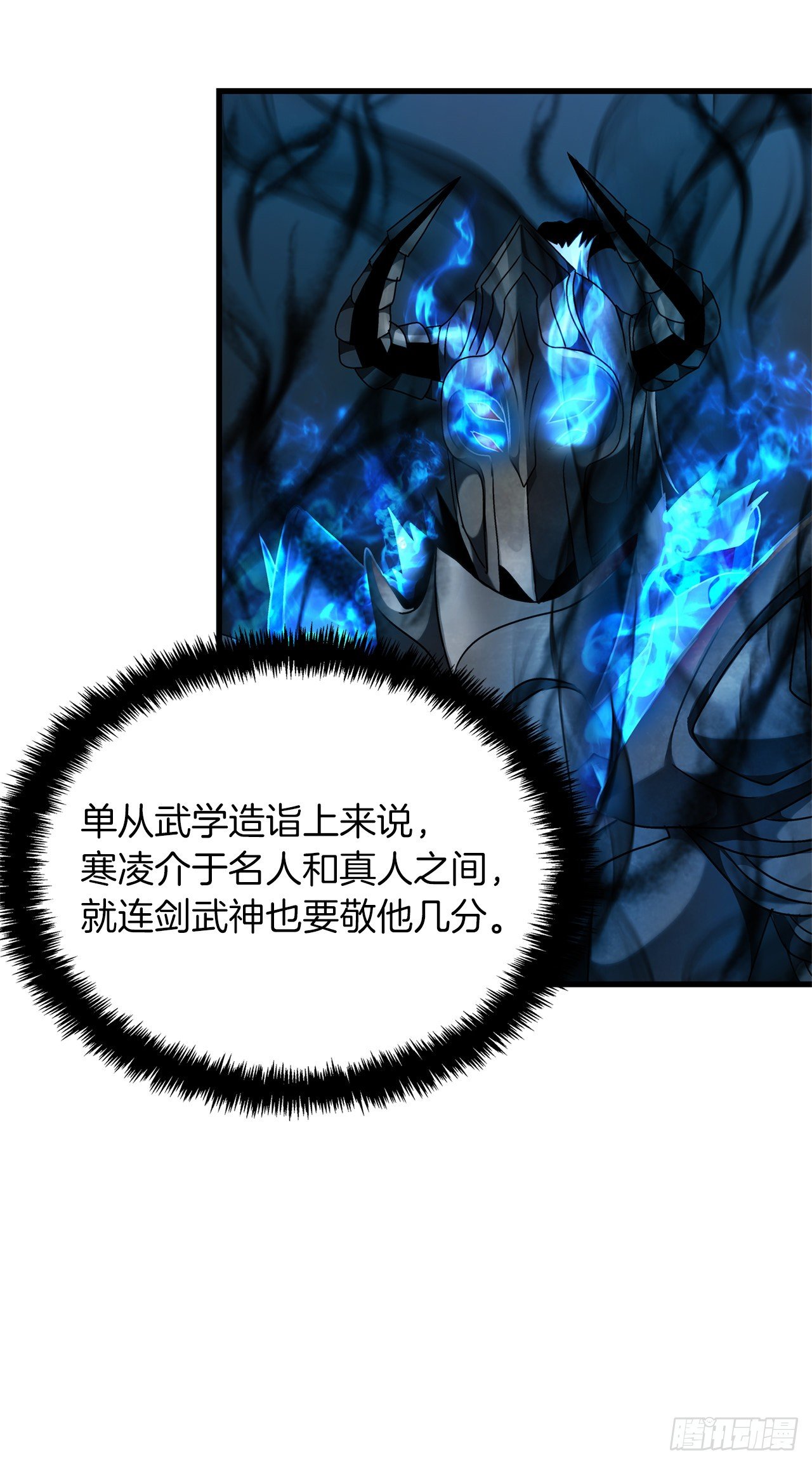 108.探索阴剑的奥秘51