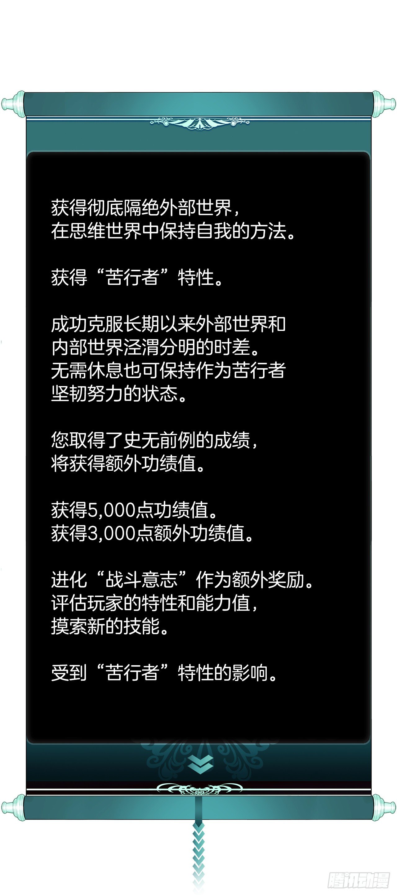 109.登上达人境界70