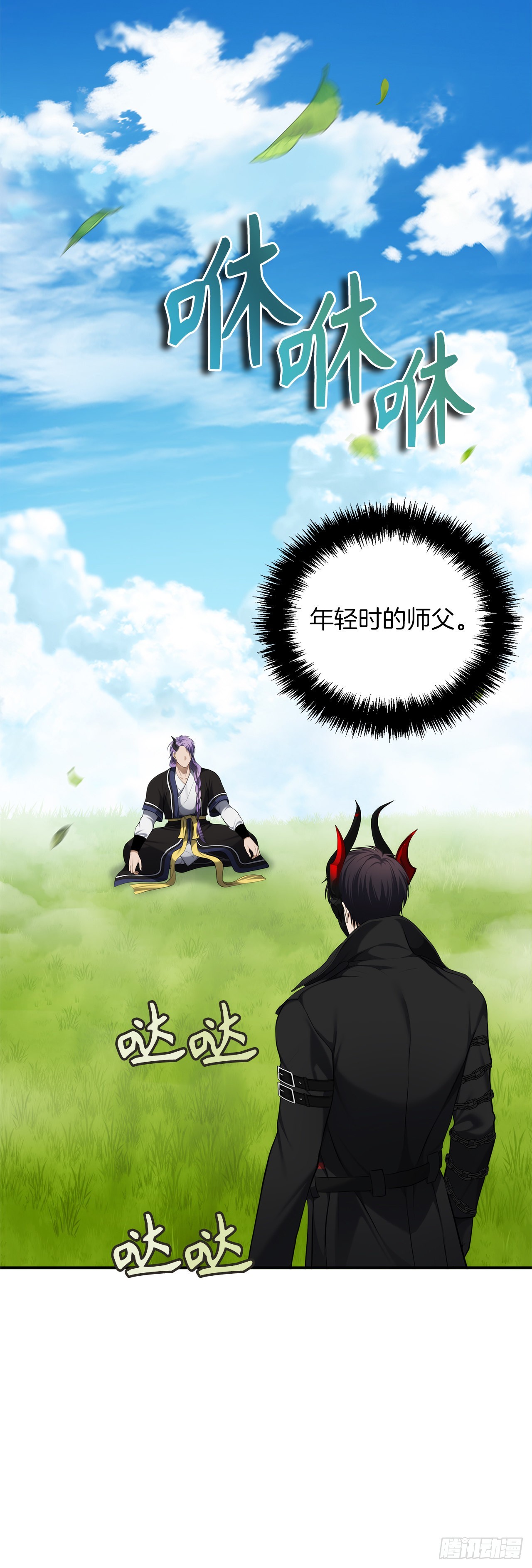126.年轻时候的师傅13