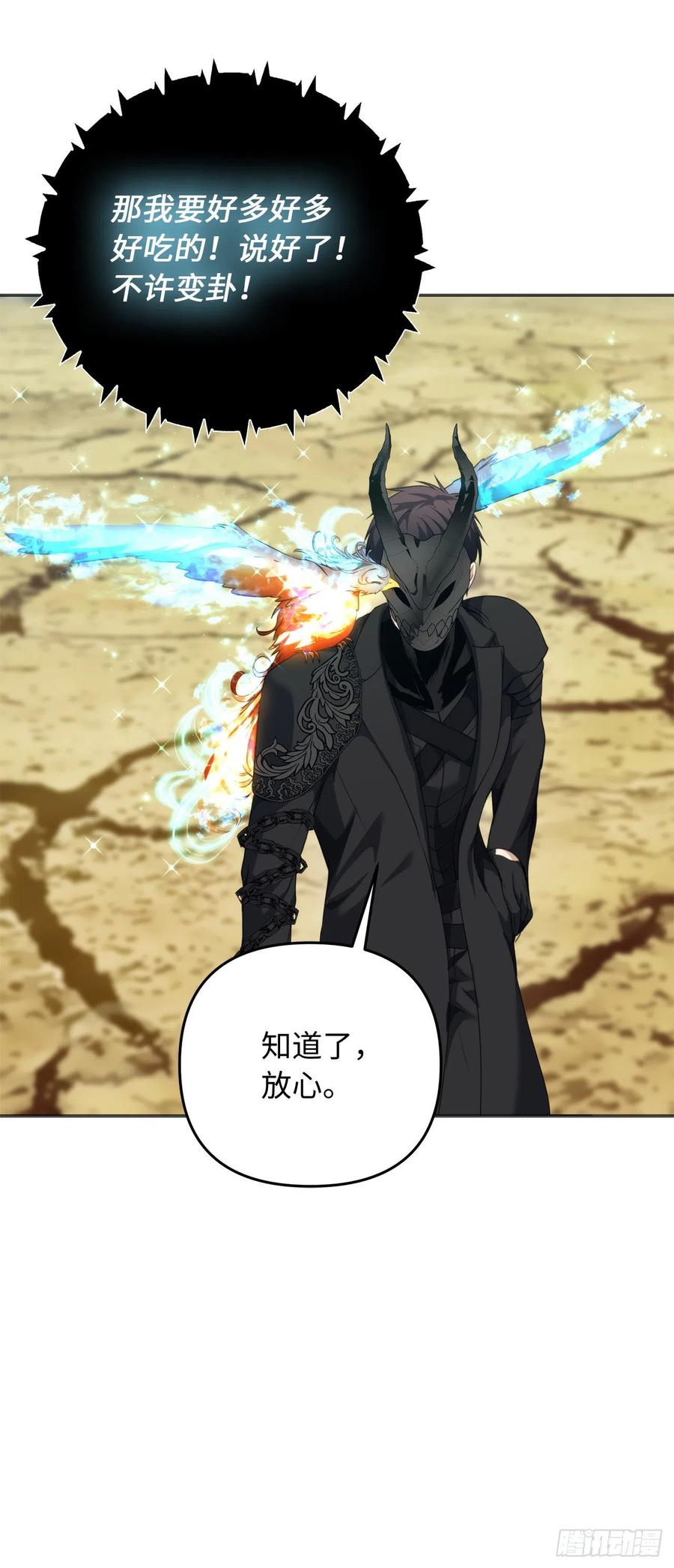 78.恶魔为什么要给我传话？28