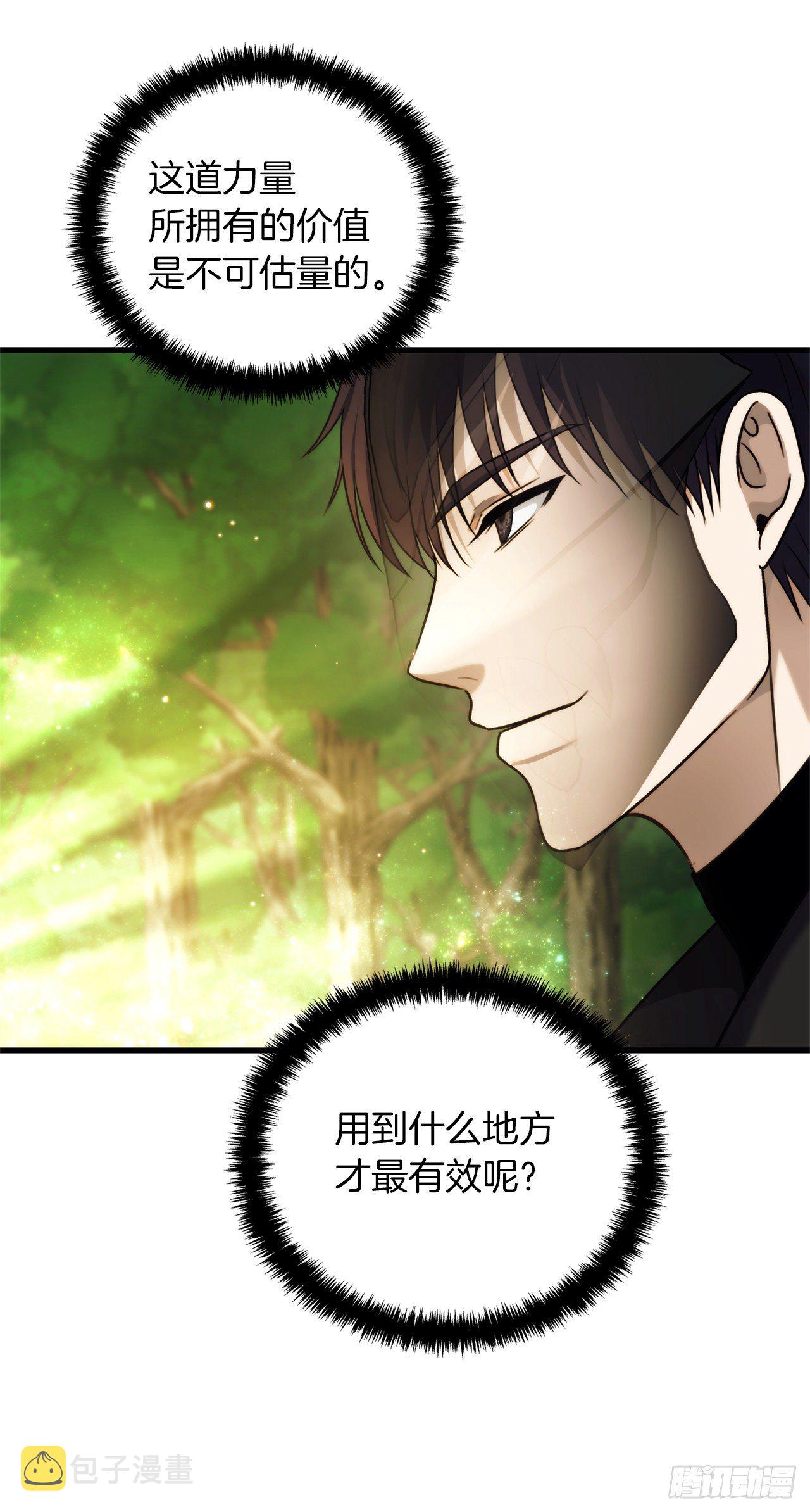 102.得不到的就毁掉把49