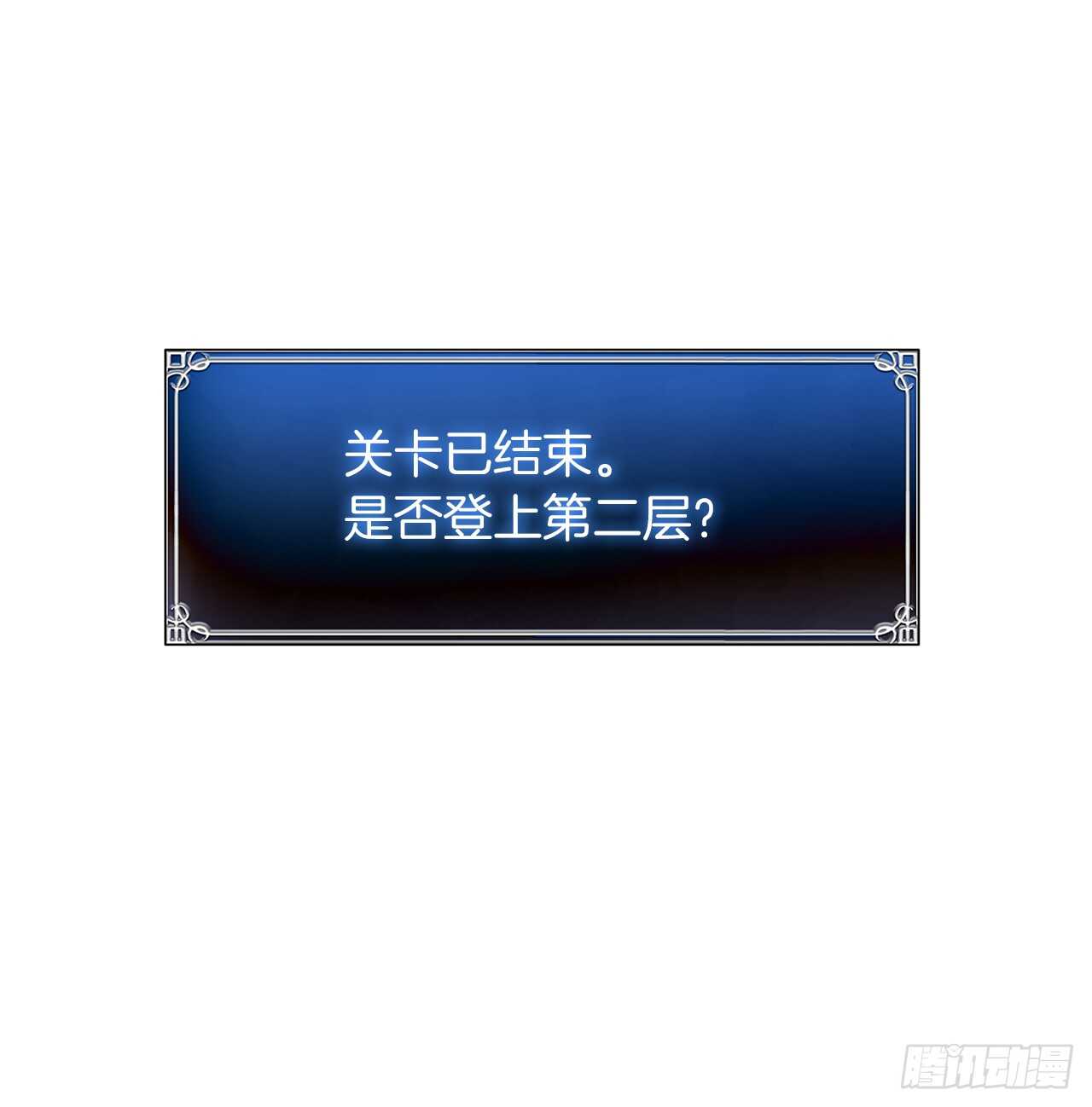 48.独闯九层塔关13
