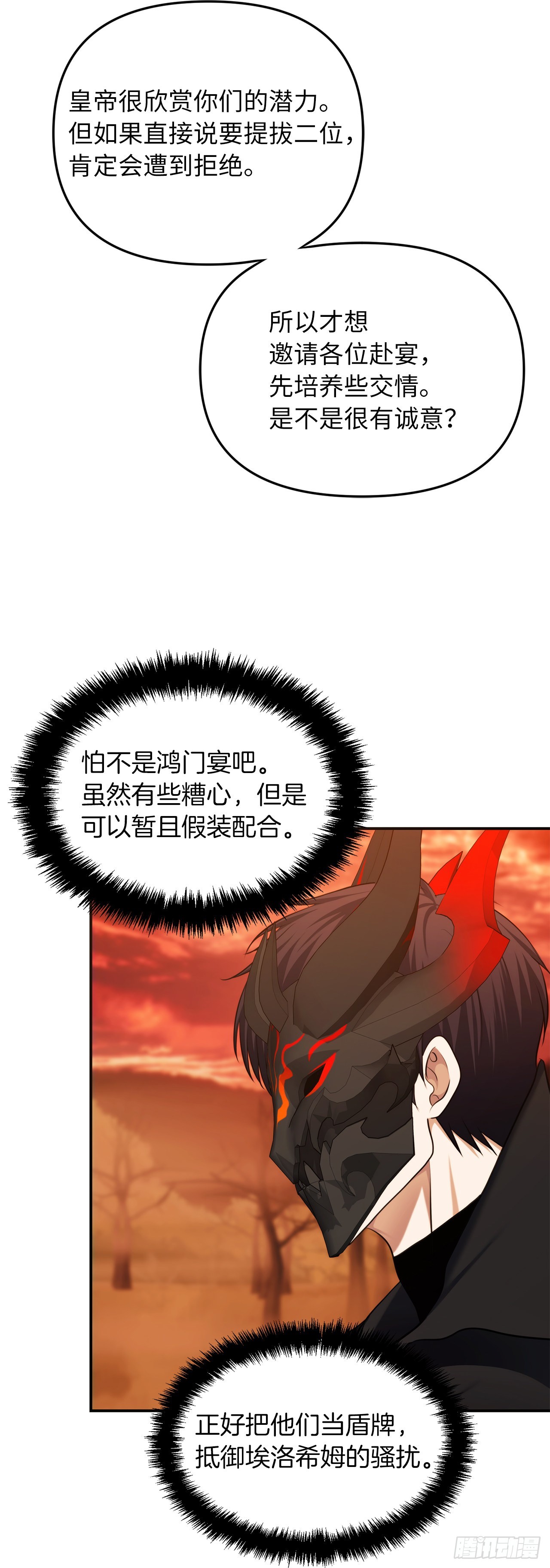 133.虎视眈眈的饕餮皇帝30