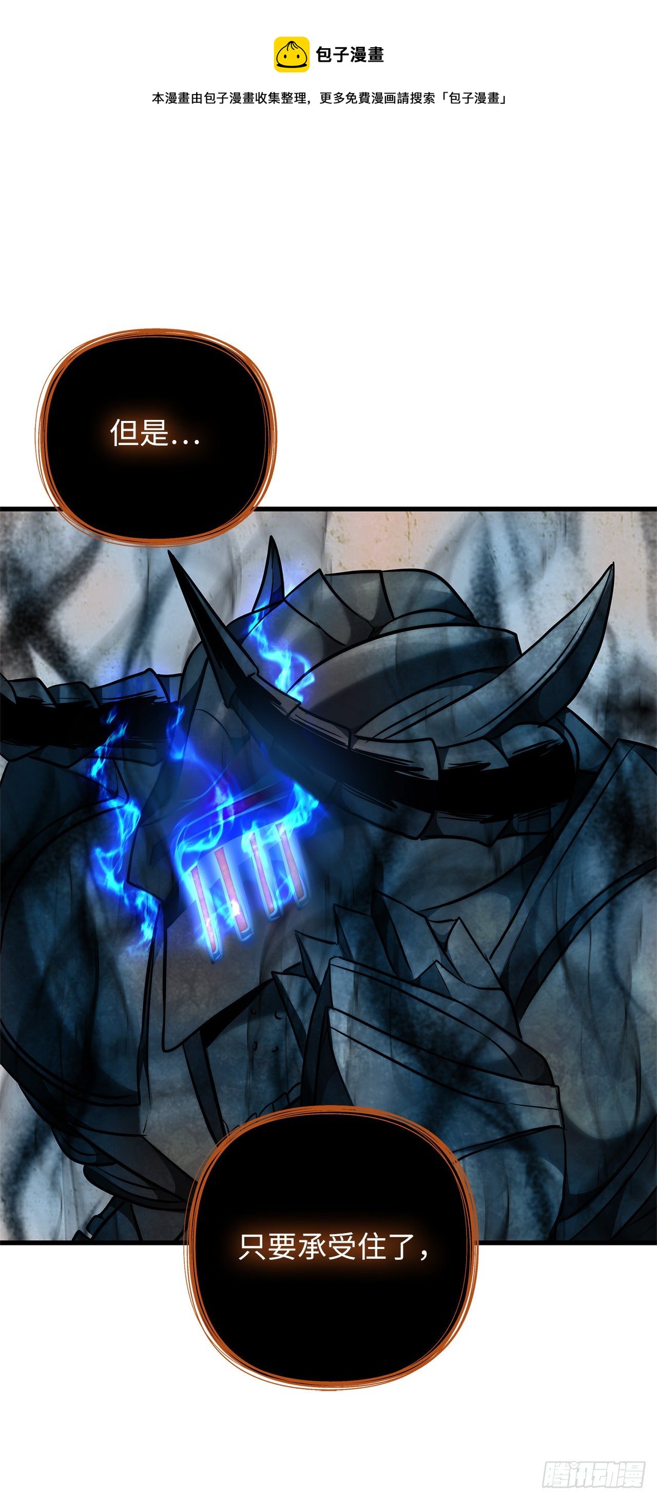 110.完成符文魔法36