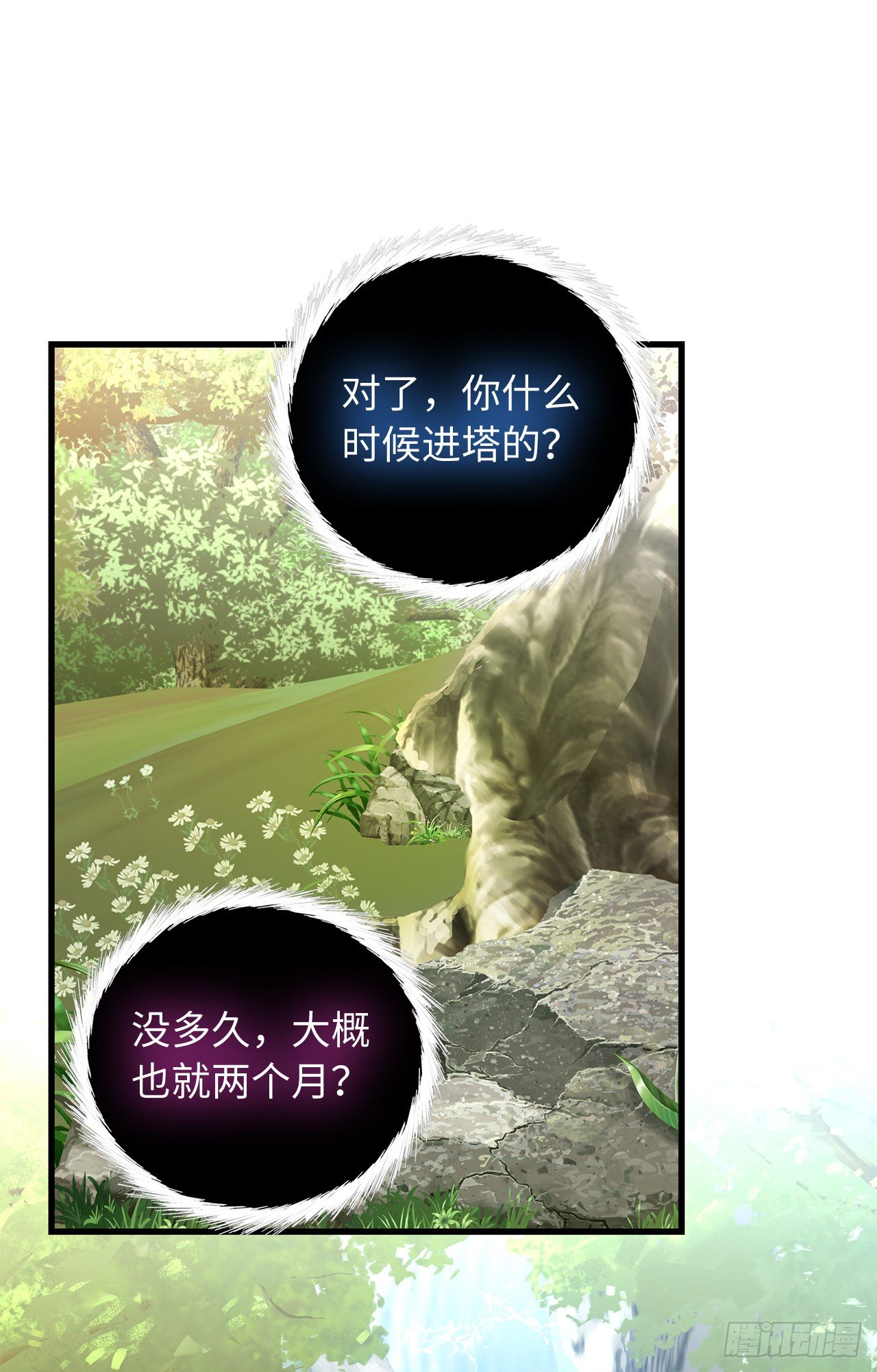 108.探索阴剑的奥秘5
