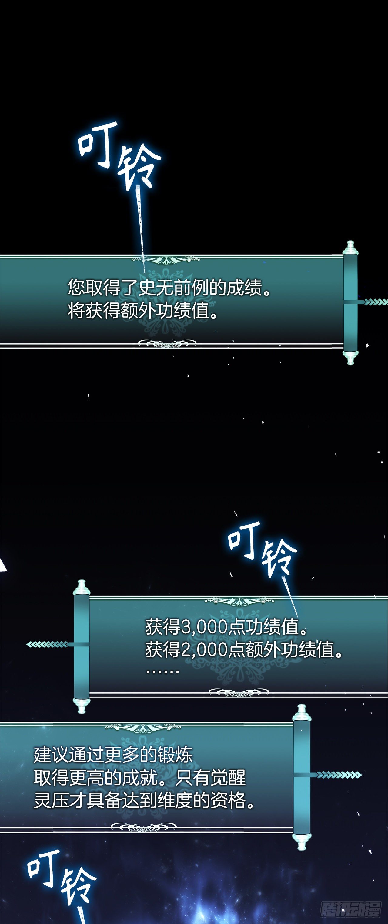 104.成为超越者的第一步1