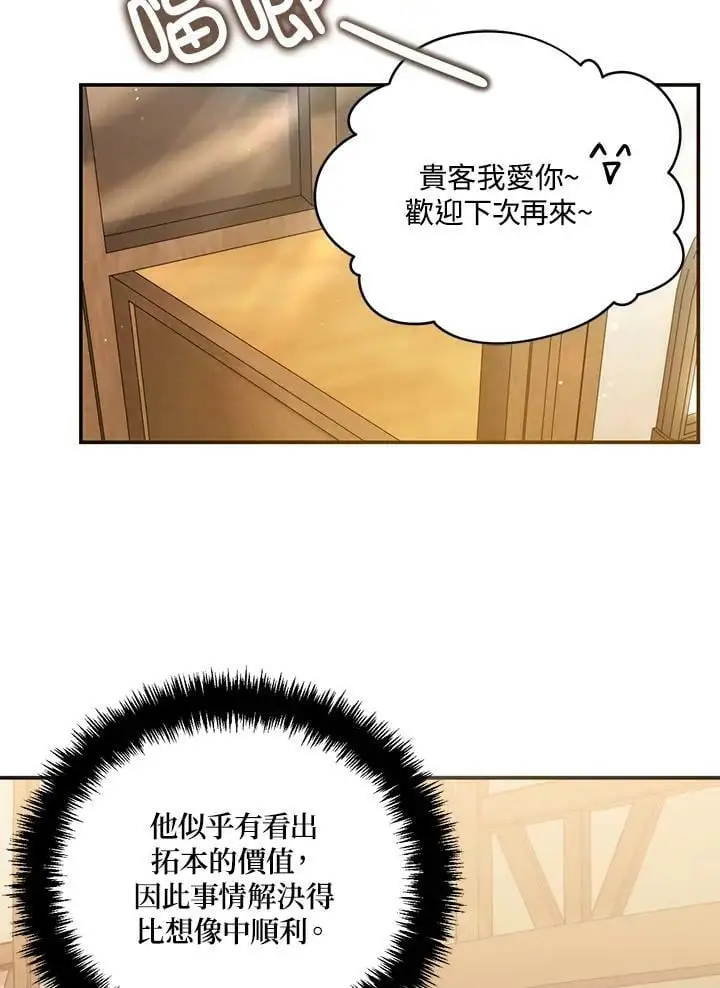 第144话101