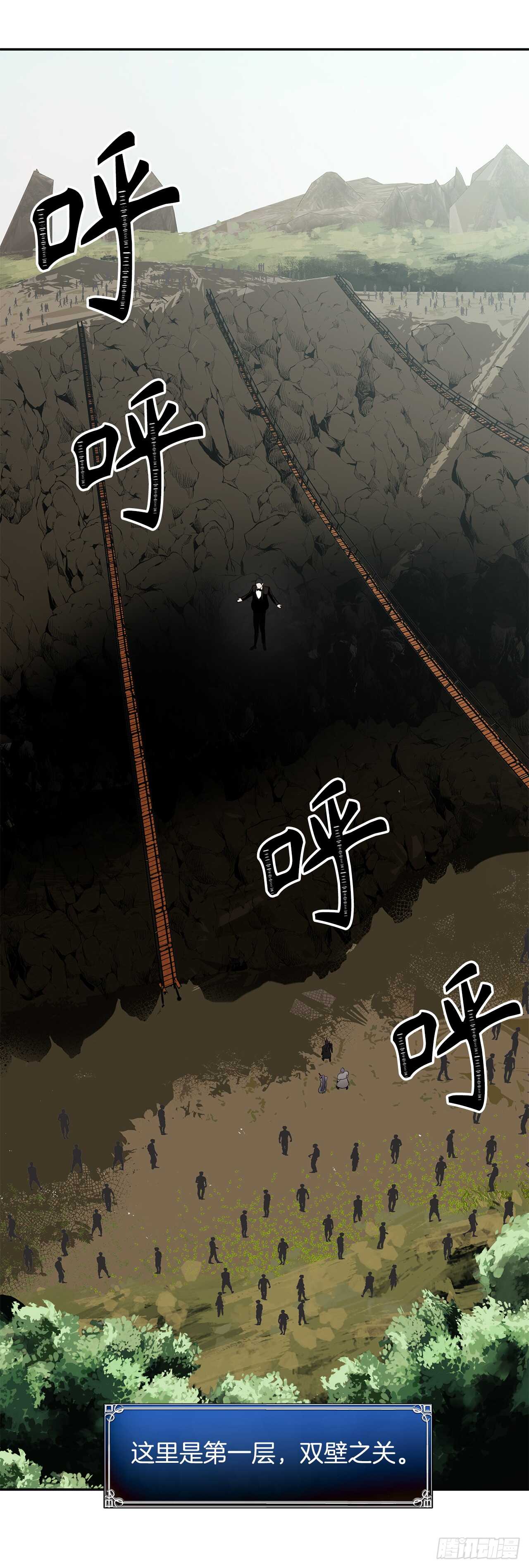 46.登塔前的试炼60