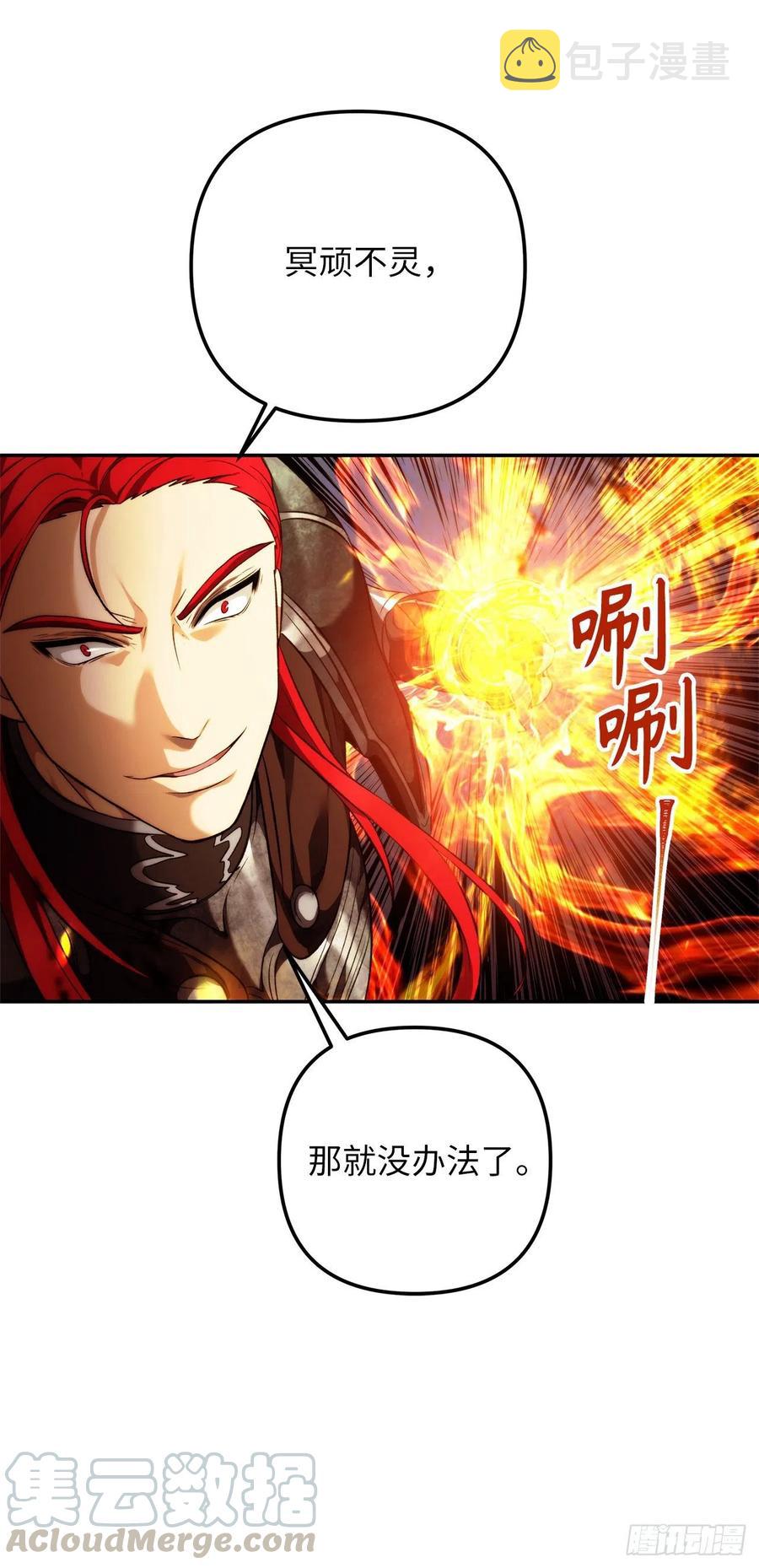 85.成功继承龙体87