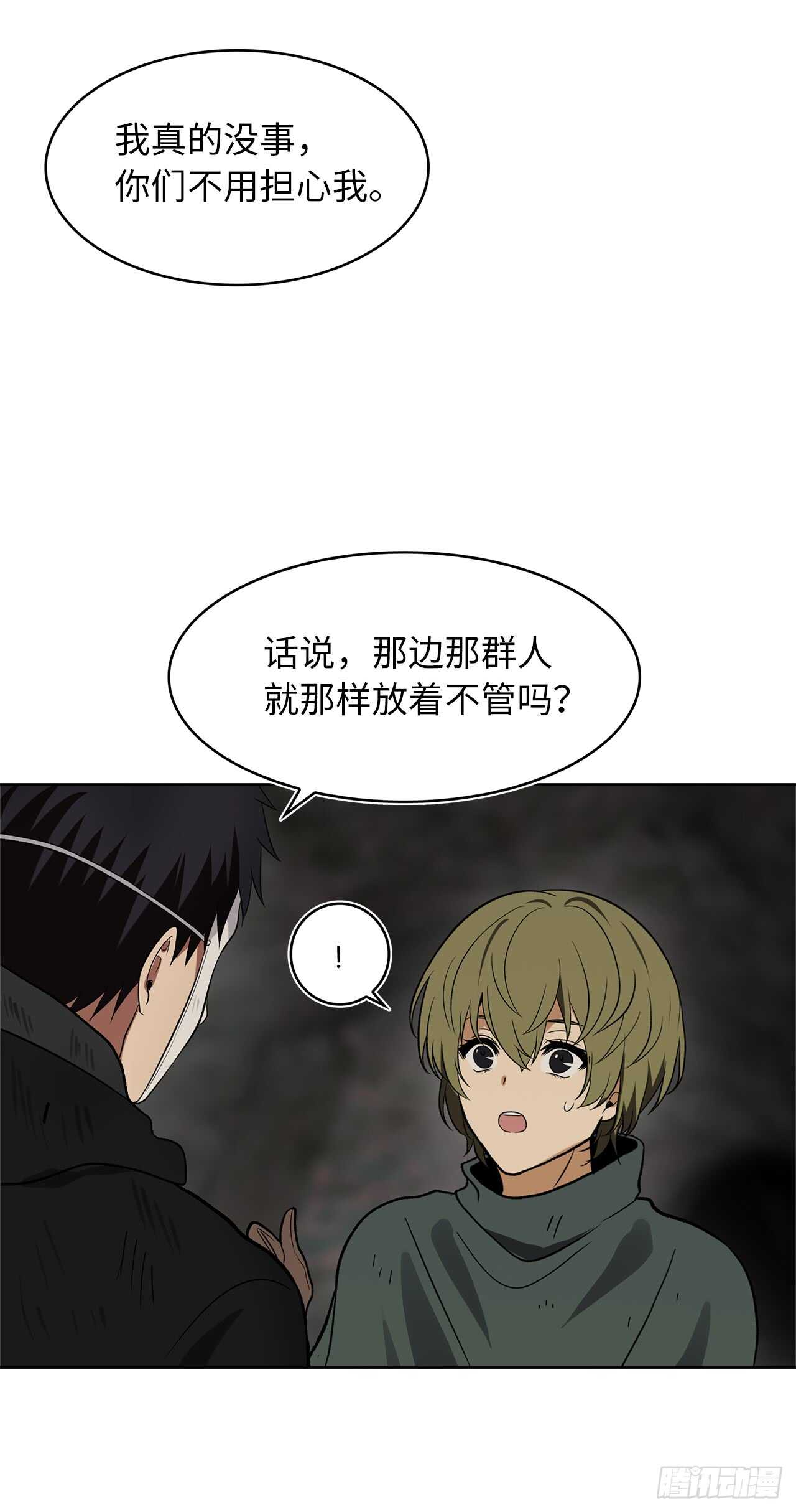 16.依附强者的生存法则36