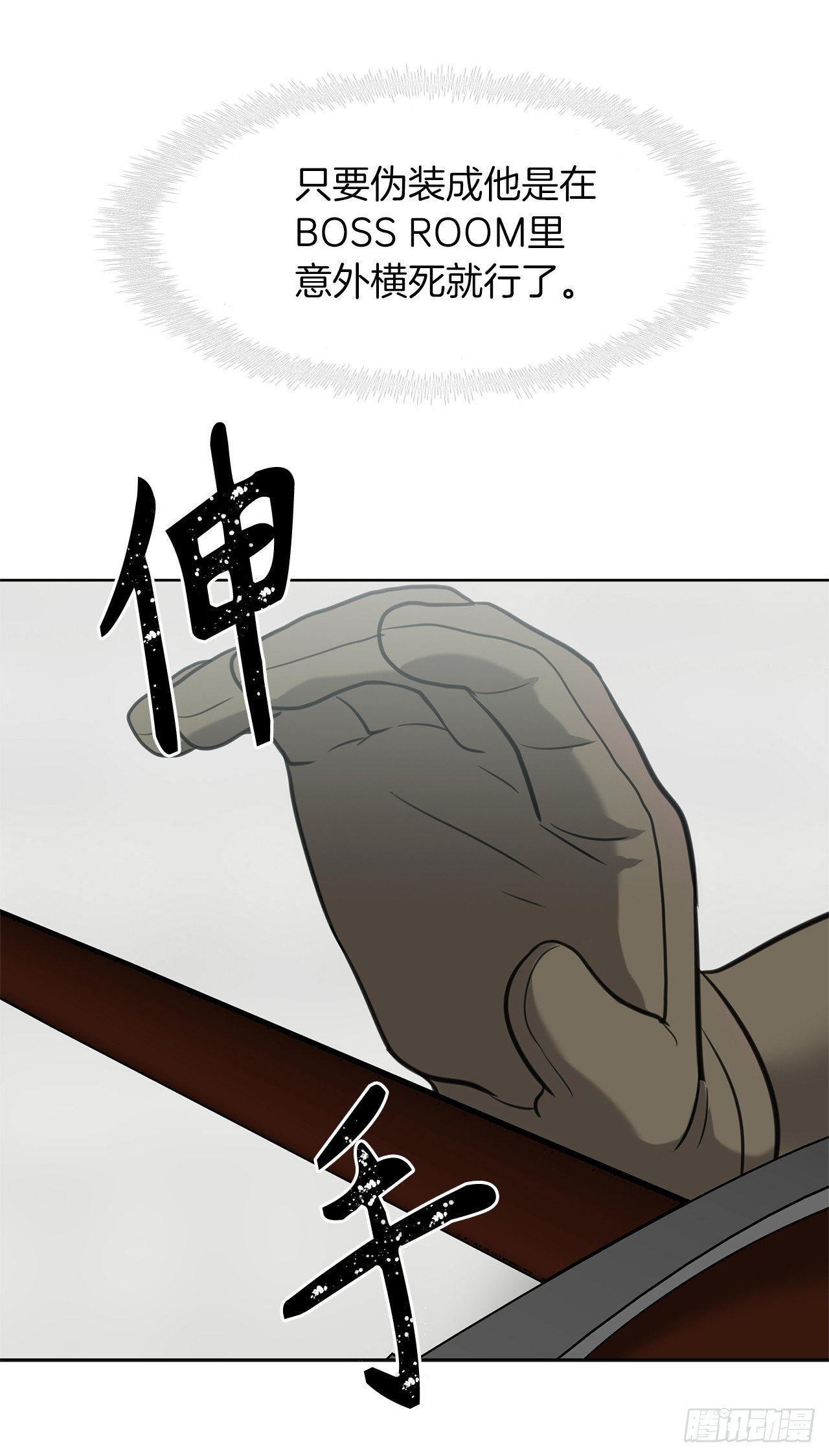 6.弟弟的影子31