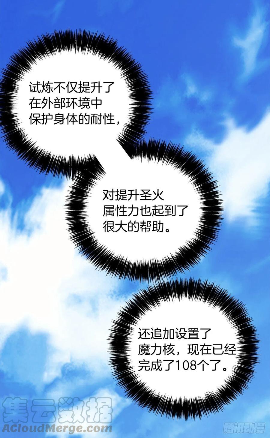 78.恶魔为什么要给我传话？39