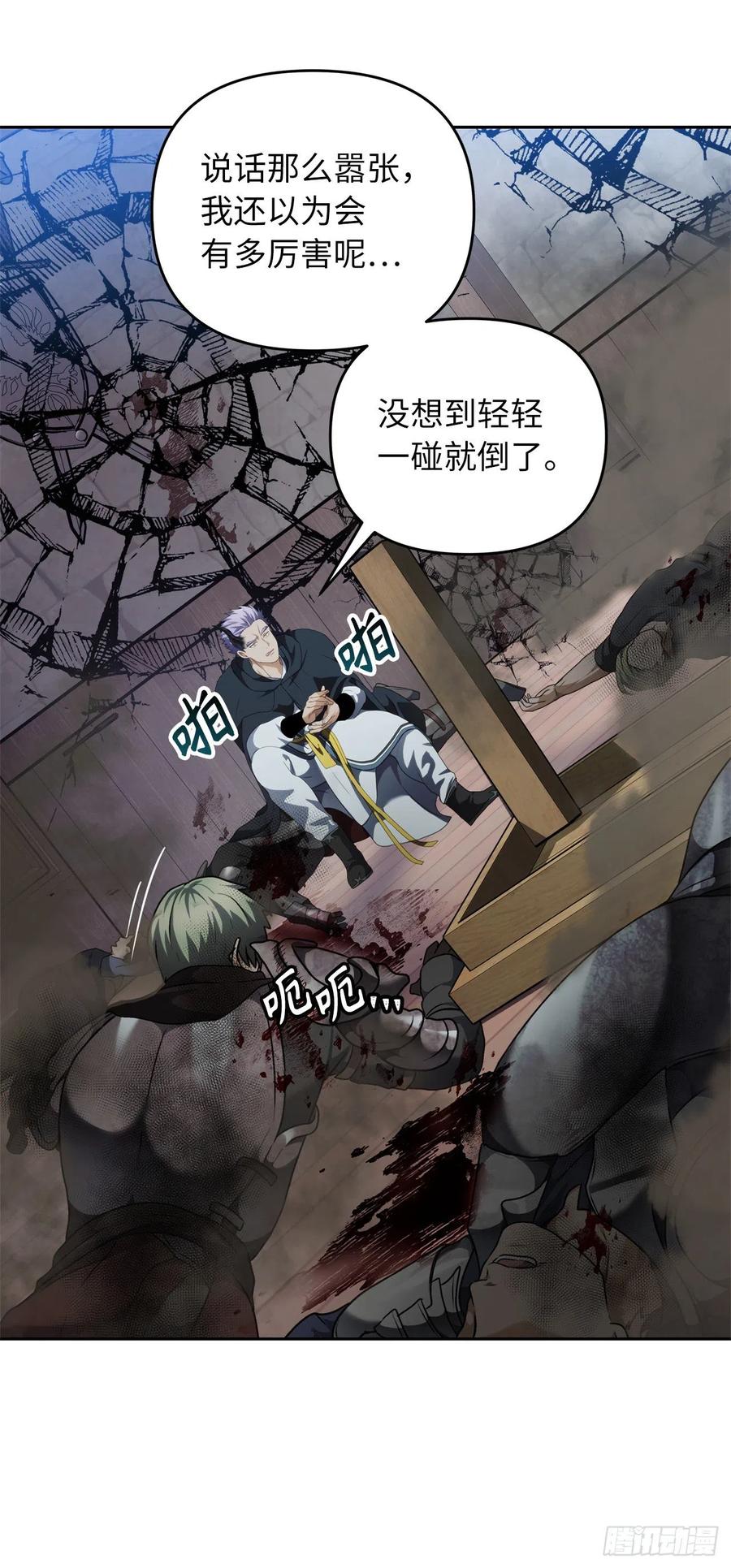76.低层区间的搅弄者32